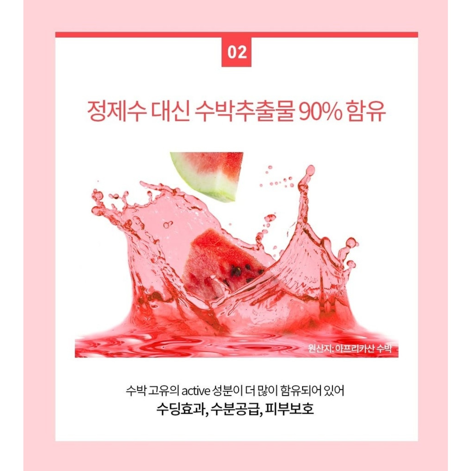 Holika Holika Watermelon Mask Sheet