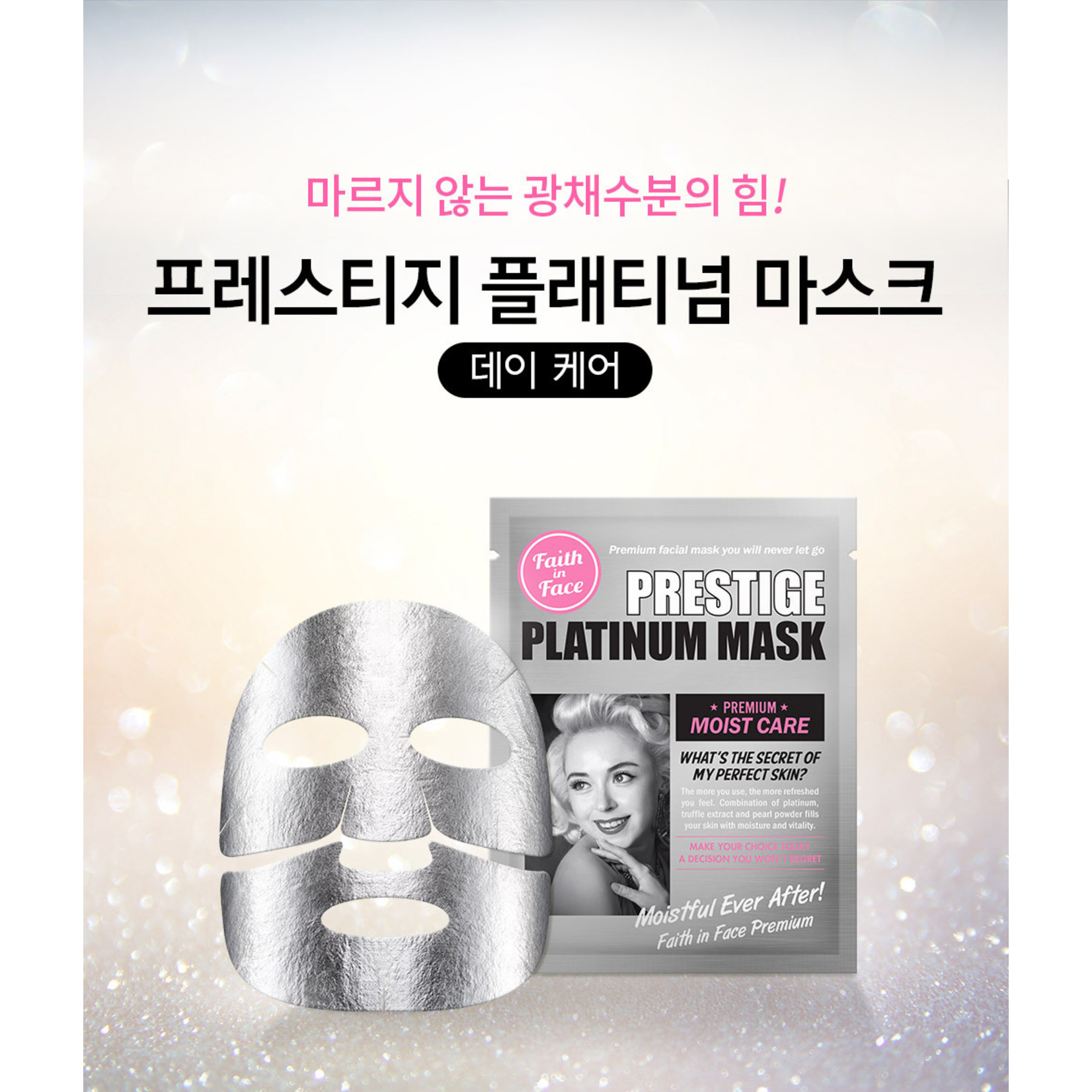 Faith in Face Prestige Platinum Mask