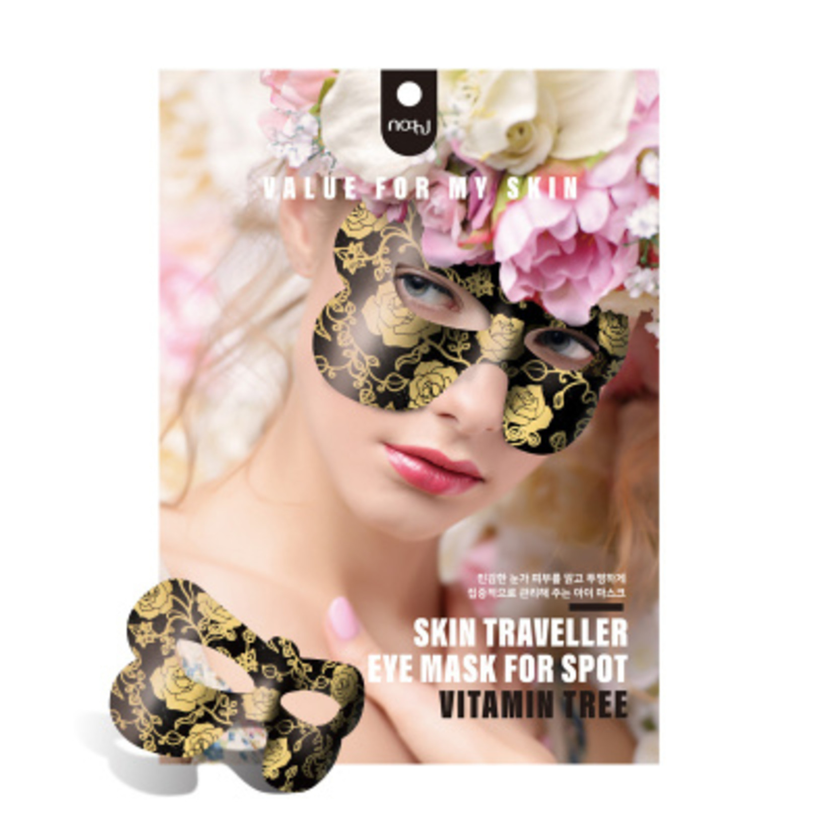 nohj Skin Traveller Eye Mask For Spot [Vitamin Tree]