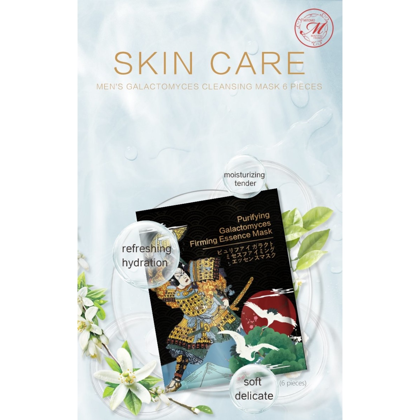 MITOMO Purifying Galactomyces Firming Mask