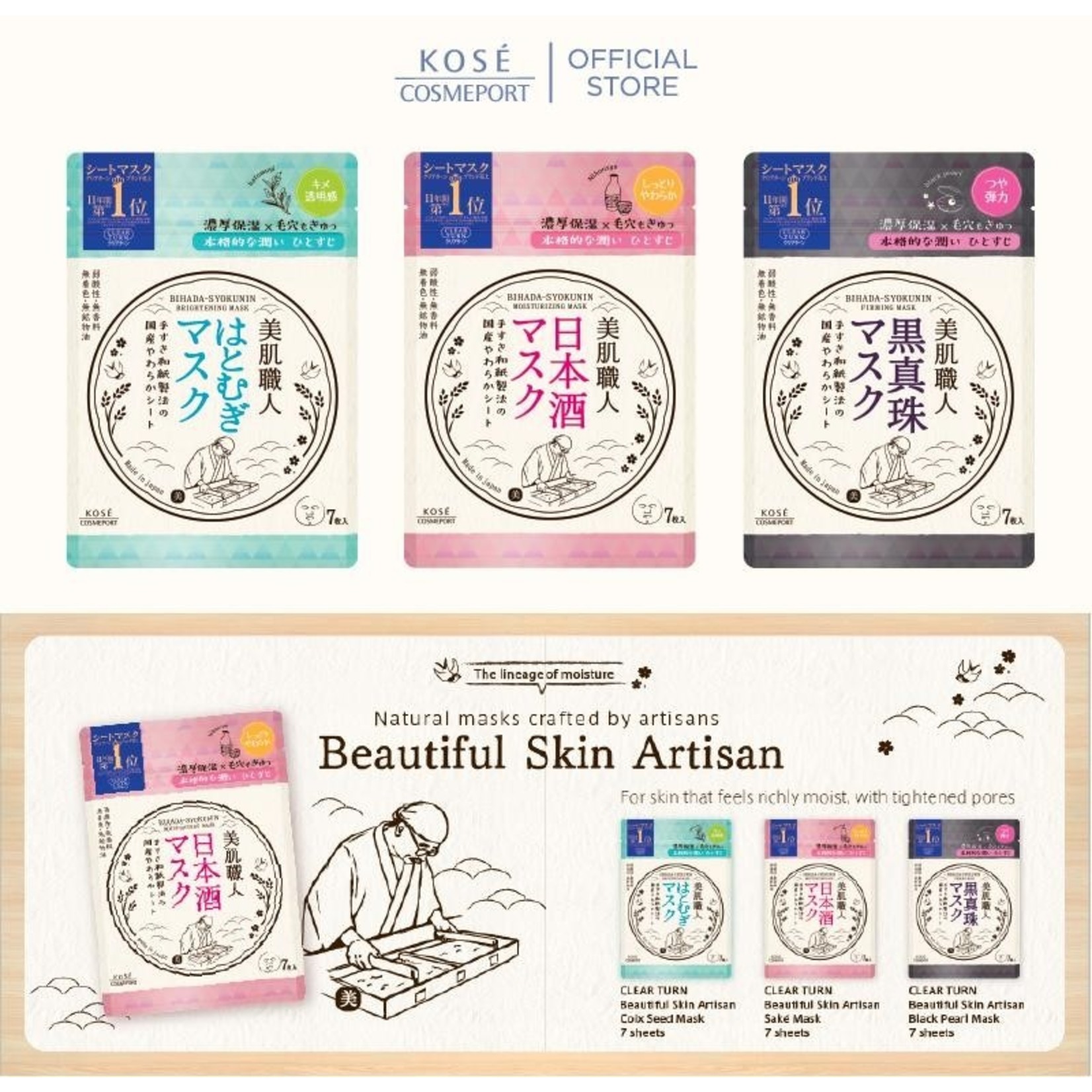 KOSE Clear Turn Sake Moisturizing Mask (7 pcs)