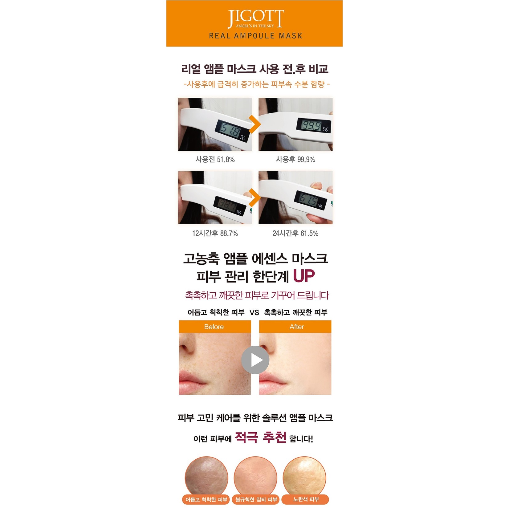 Jigott Real Ampoule Mask [Cucumber]