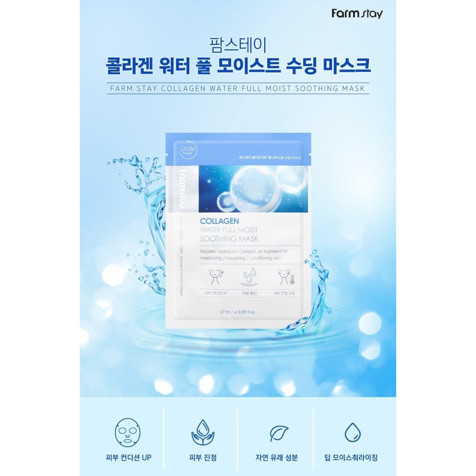 Farm stay Collagen Water Full Moist Soothing Mask