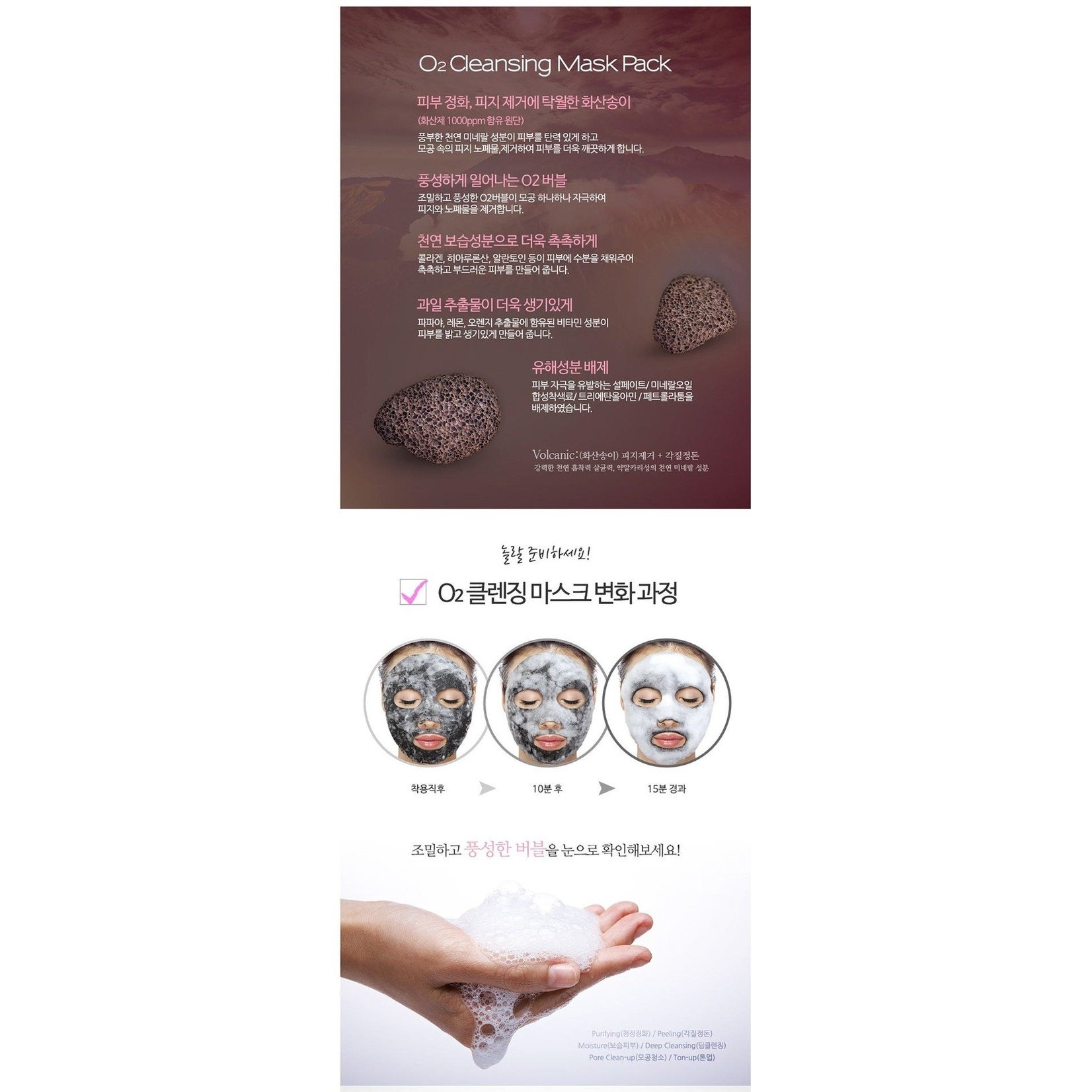 PUREDERM Deep Purifying Black O2 Bubble Mask (Volcanic)