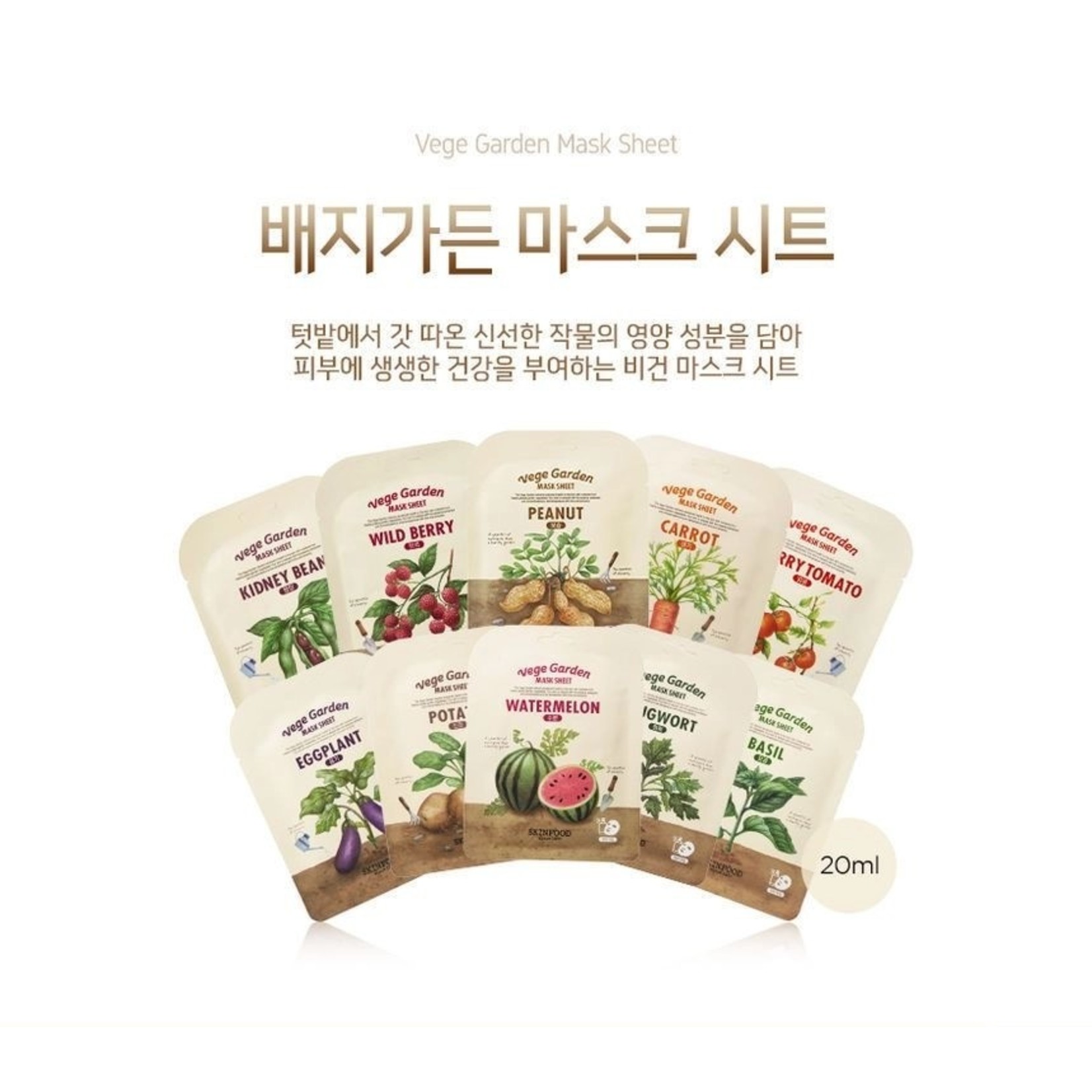 SKINFOOD Vege Garden Basil Mask Sheet