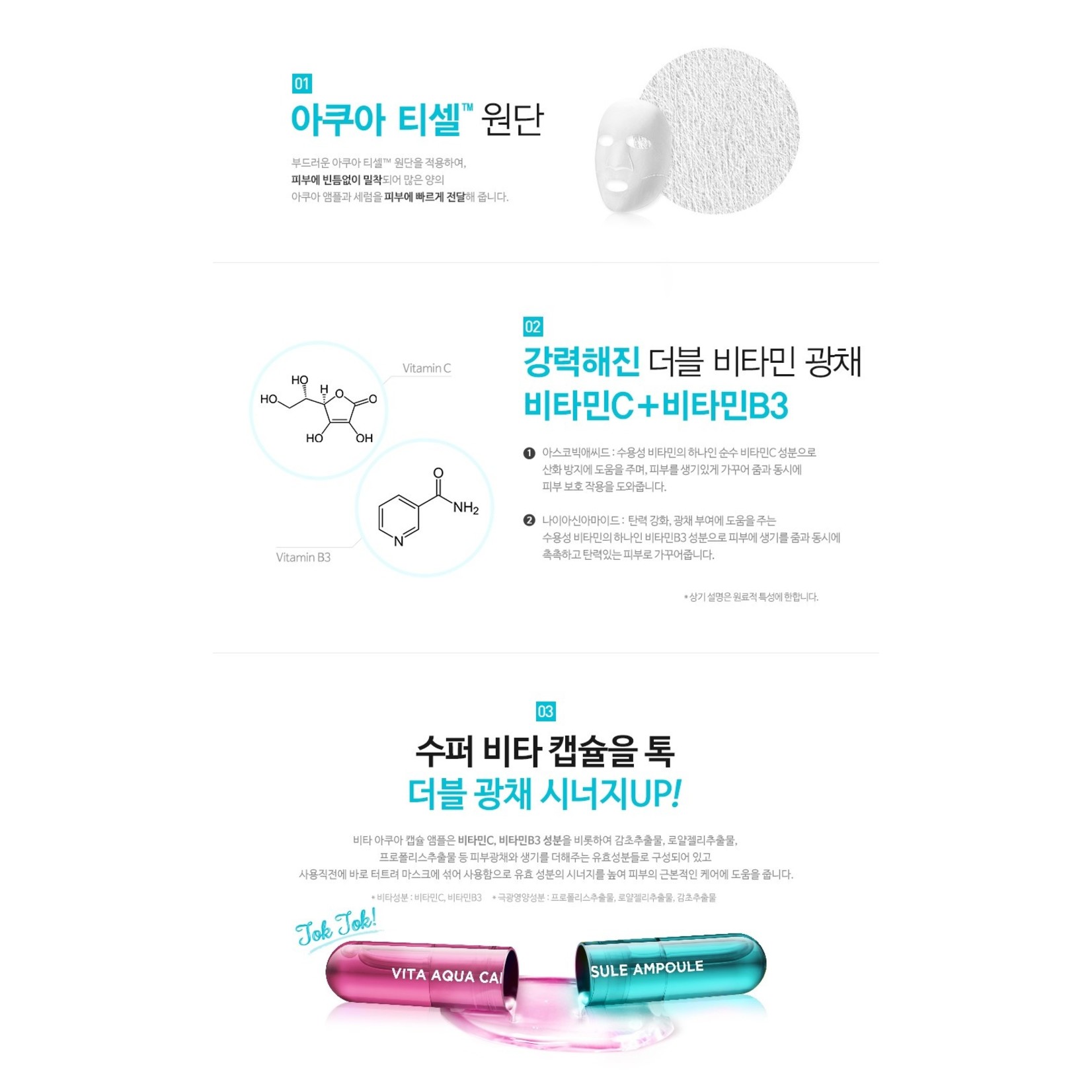 NEOGEN Super Shiny Aqua Capsule Mask