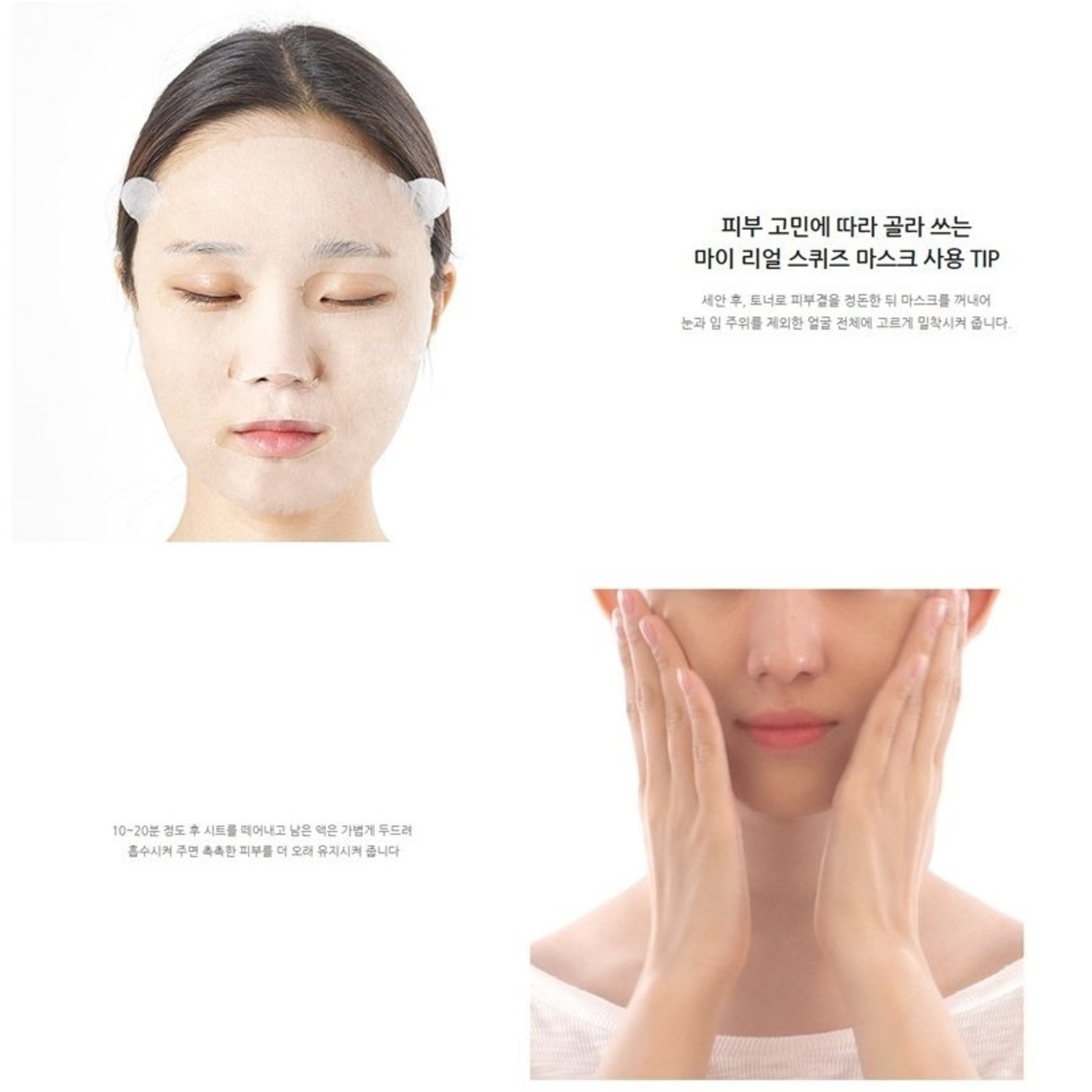 innisfree My Real Squeeze Mask [Aloe]