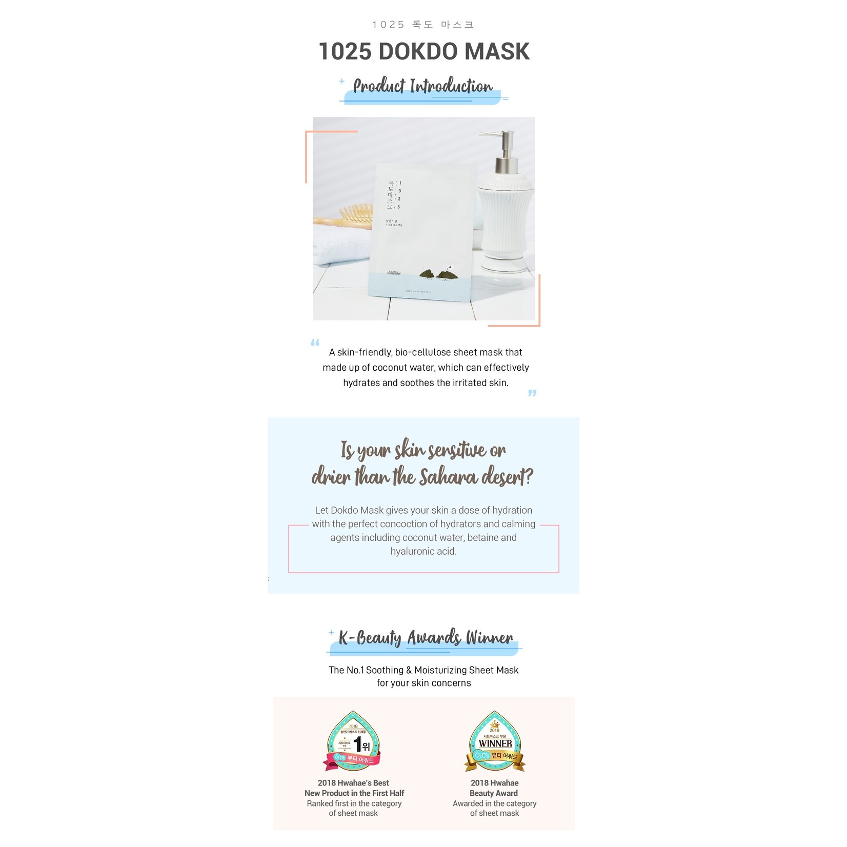 ROUND LAB 1025 Dokdo Mask Sheet