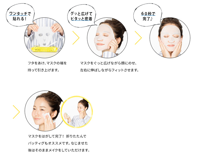 Download Bcl Saborino Morning Mask Muscat 5 Pcs Sheetmask Ch PSD Mockup Templates