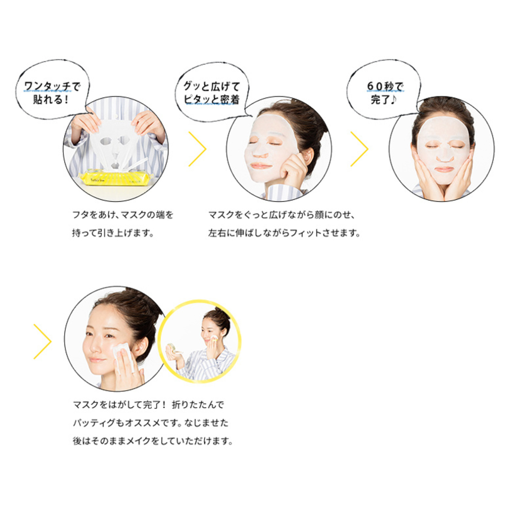 BCL Saborino Morning Mask Grapefruit (5 pcs)