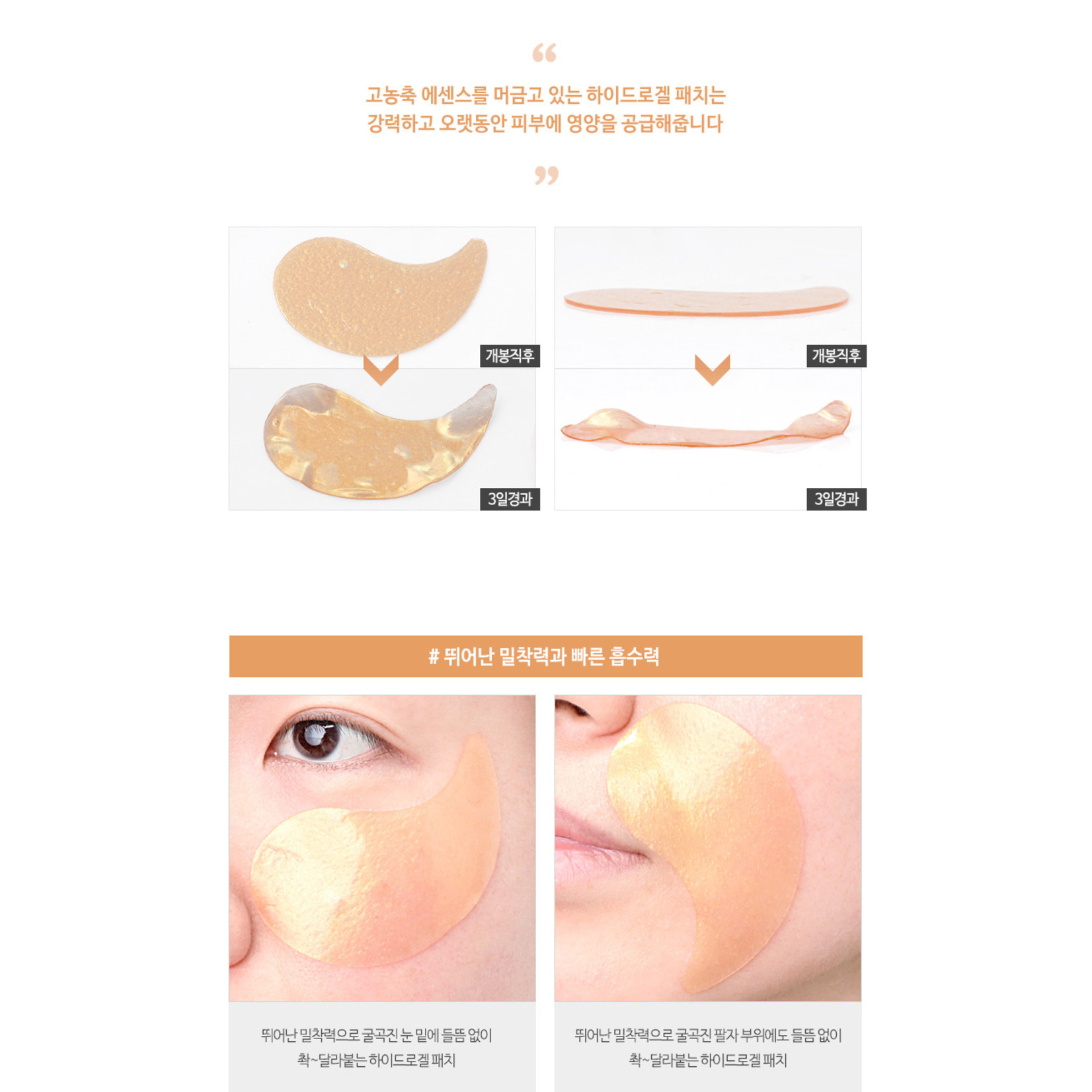 ARONYX Gold Snail Nutritive Eye Patch