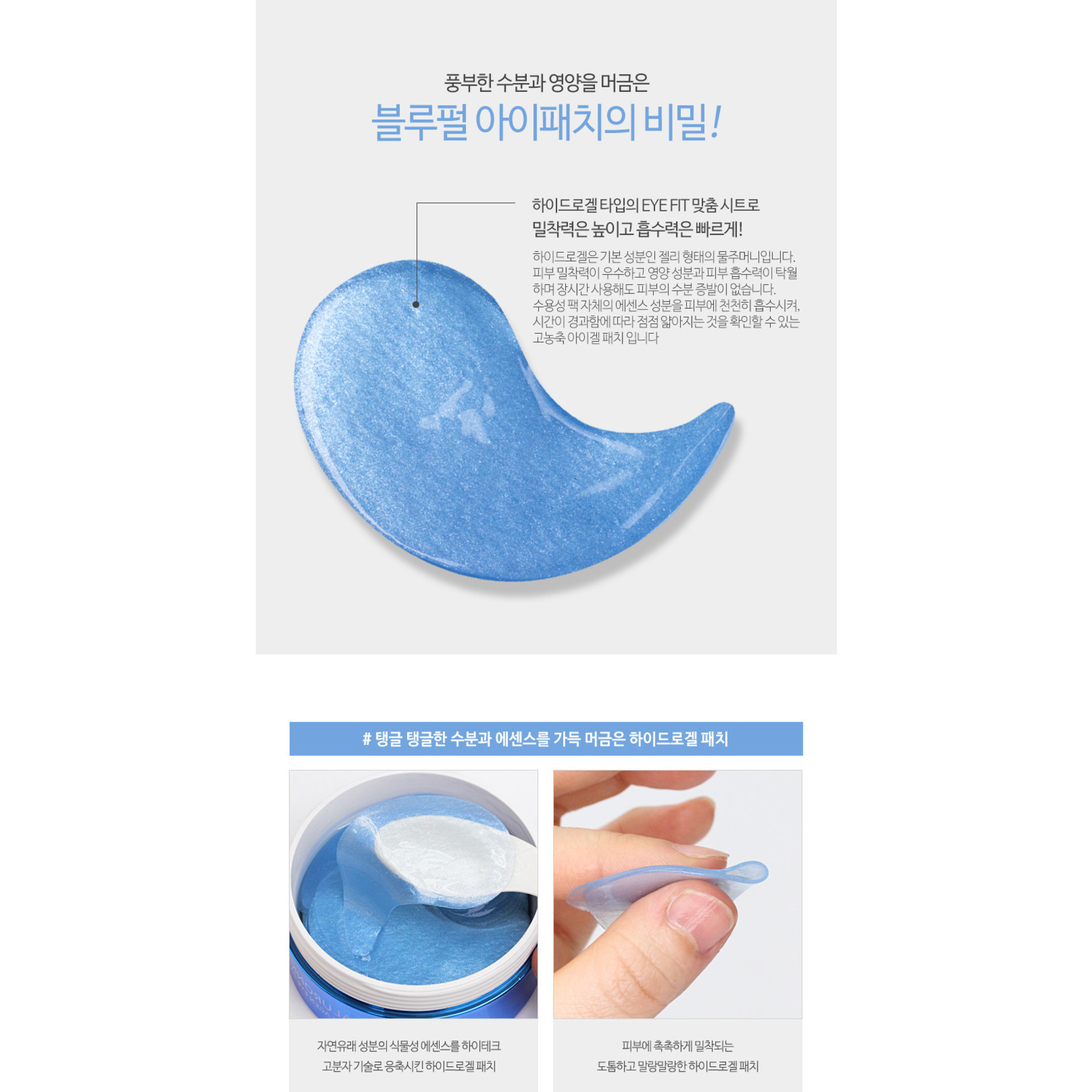 ARONYX Hyaluronic Acid Collagen Eye Patch