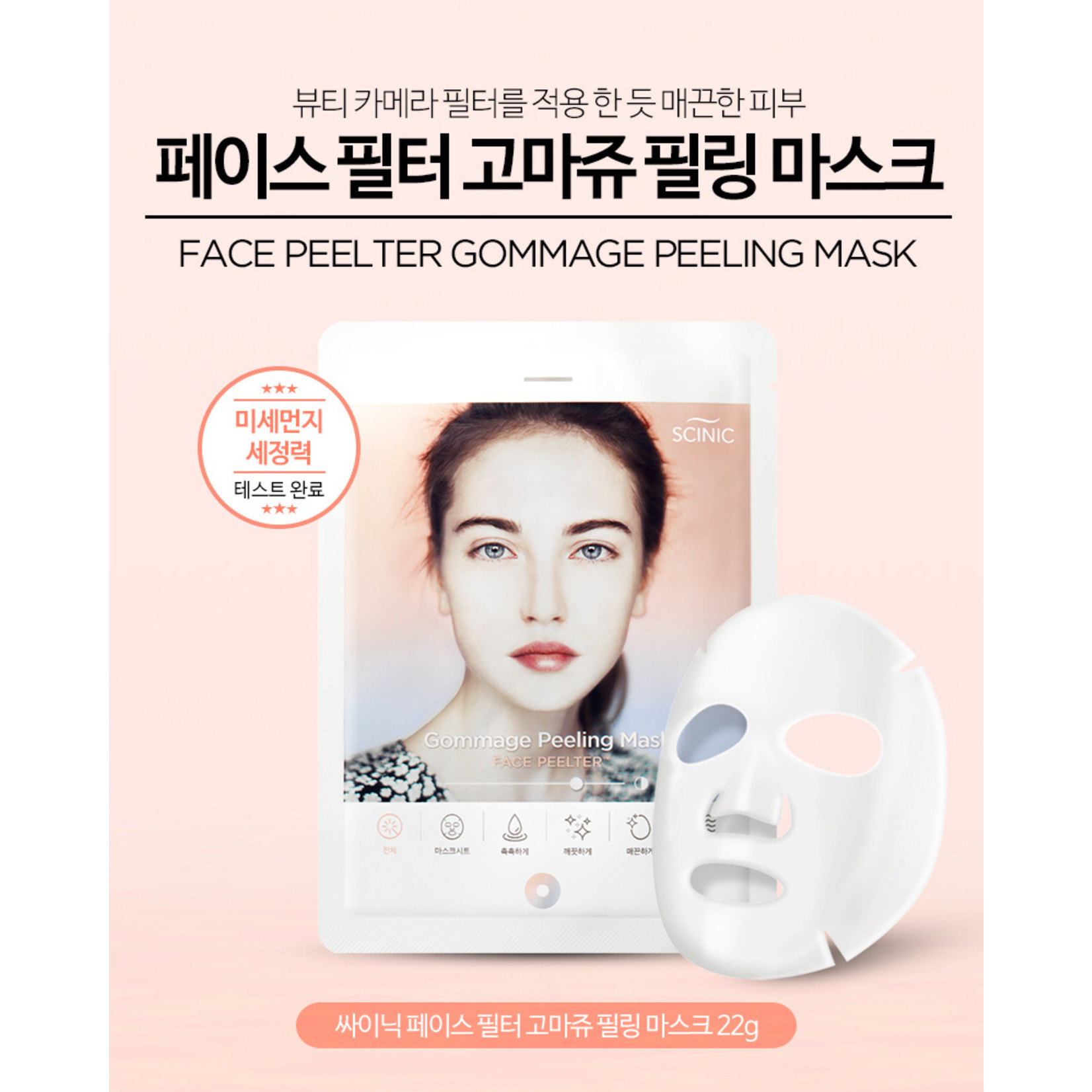 SCINIC Face Peelter Gommage Peeling Mask