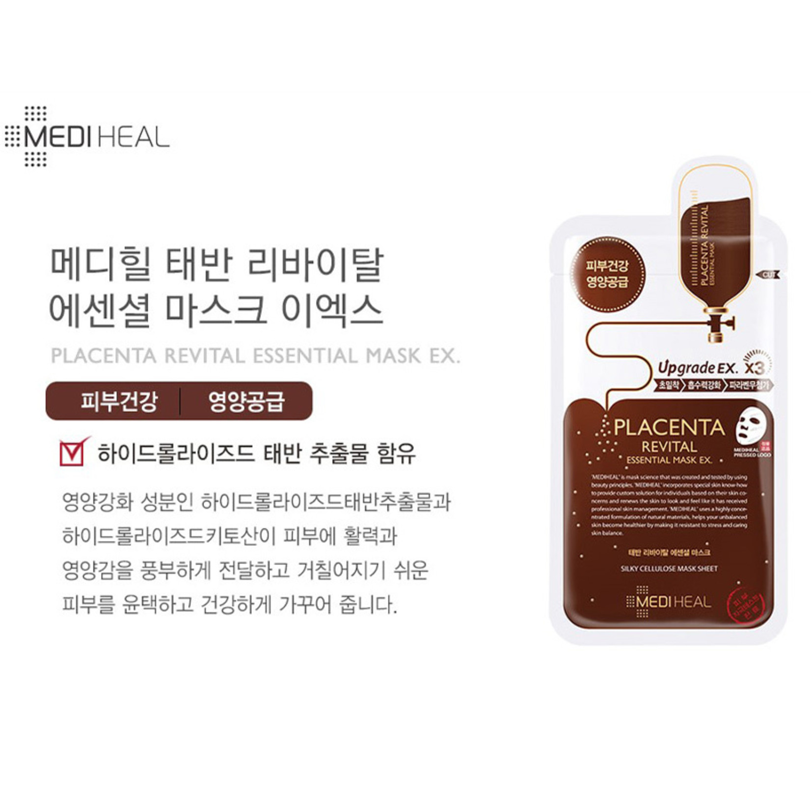 Mediheal Placenta Revital Essential Mask EX.
