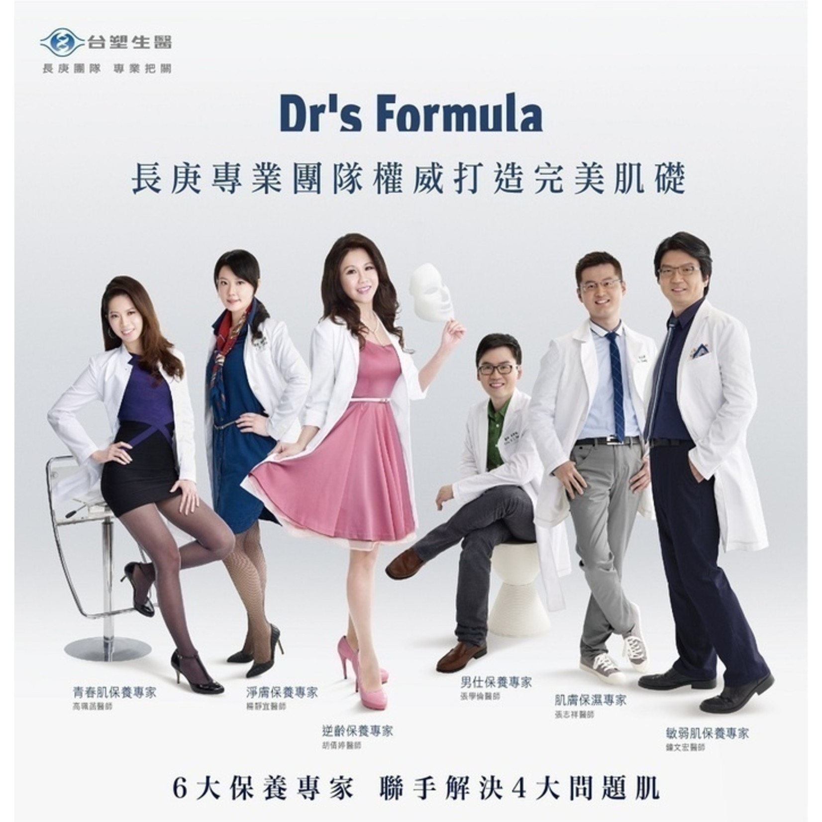 Dr.s Formula Copper Peptide Firming Mask (7+7 Pcs)