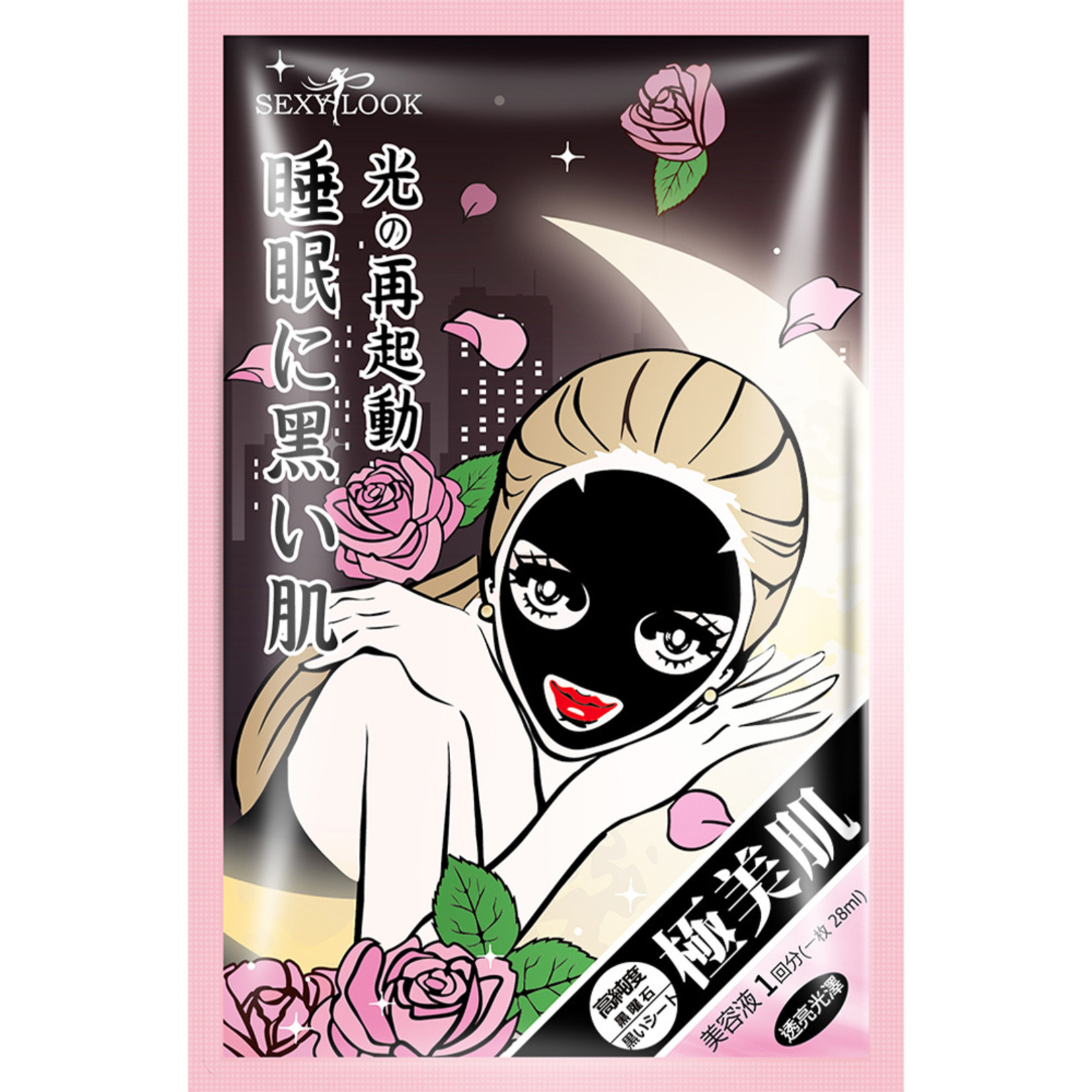 SEXYLOOK Aroma Repairing Mask