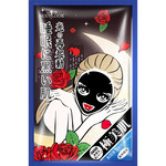 SEXYLOOK Aroma Moisturizing Mask