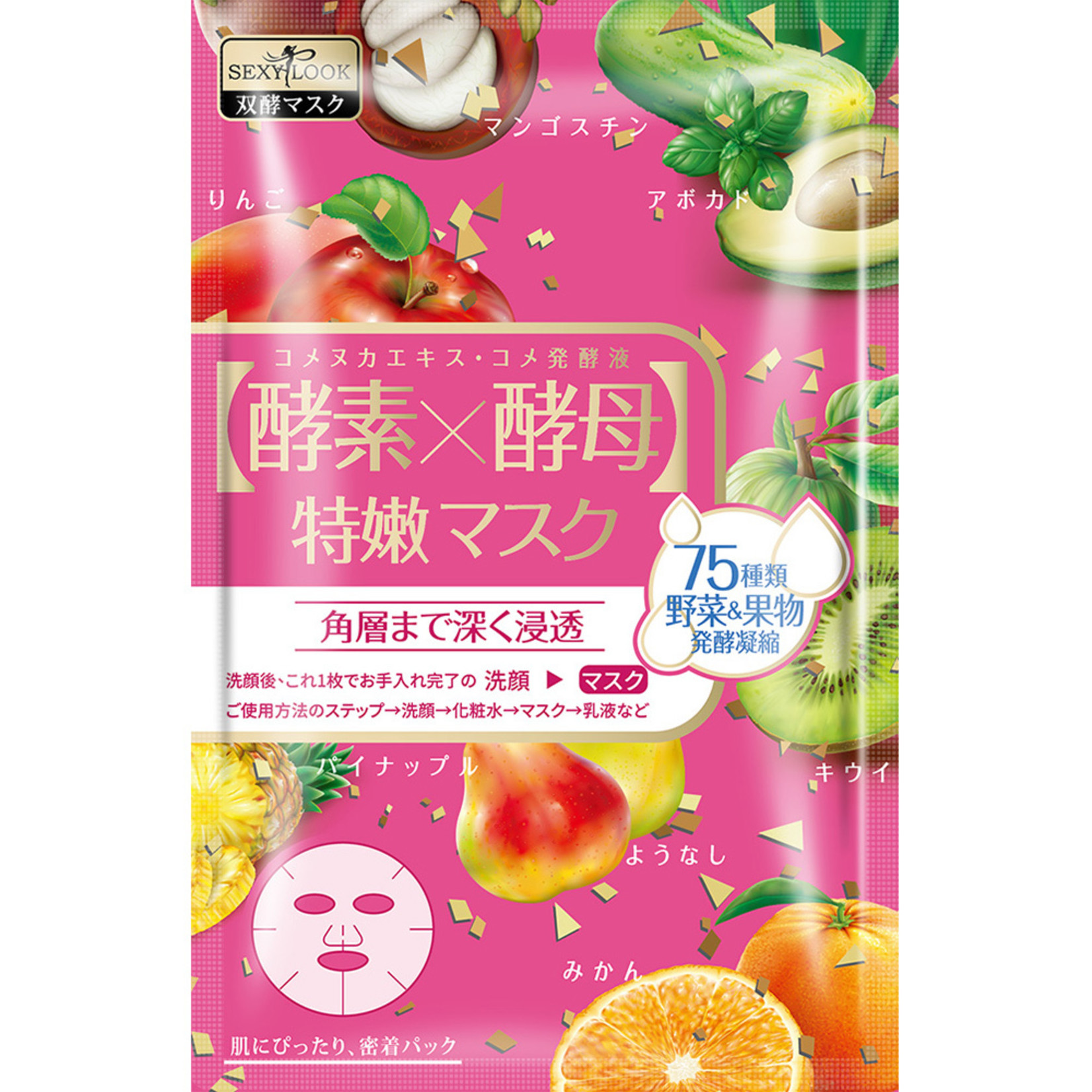 SEXYLOOK Enzyme X Yeast Rejuvenation Mask