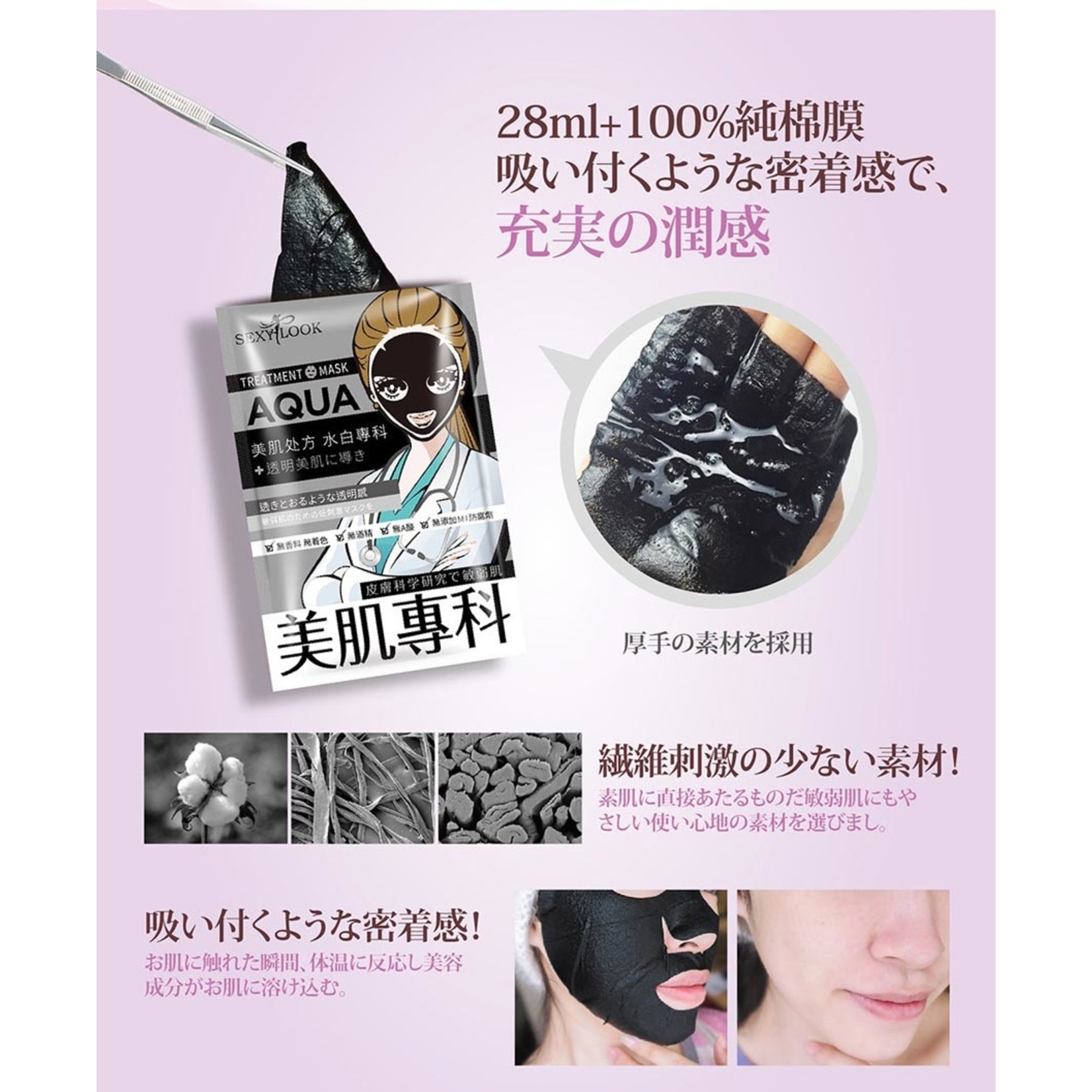 SEXYLOOK Medibeauty Whitening Black Mask