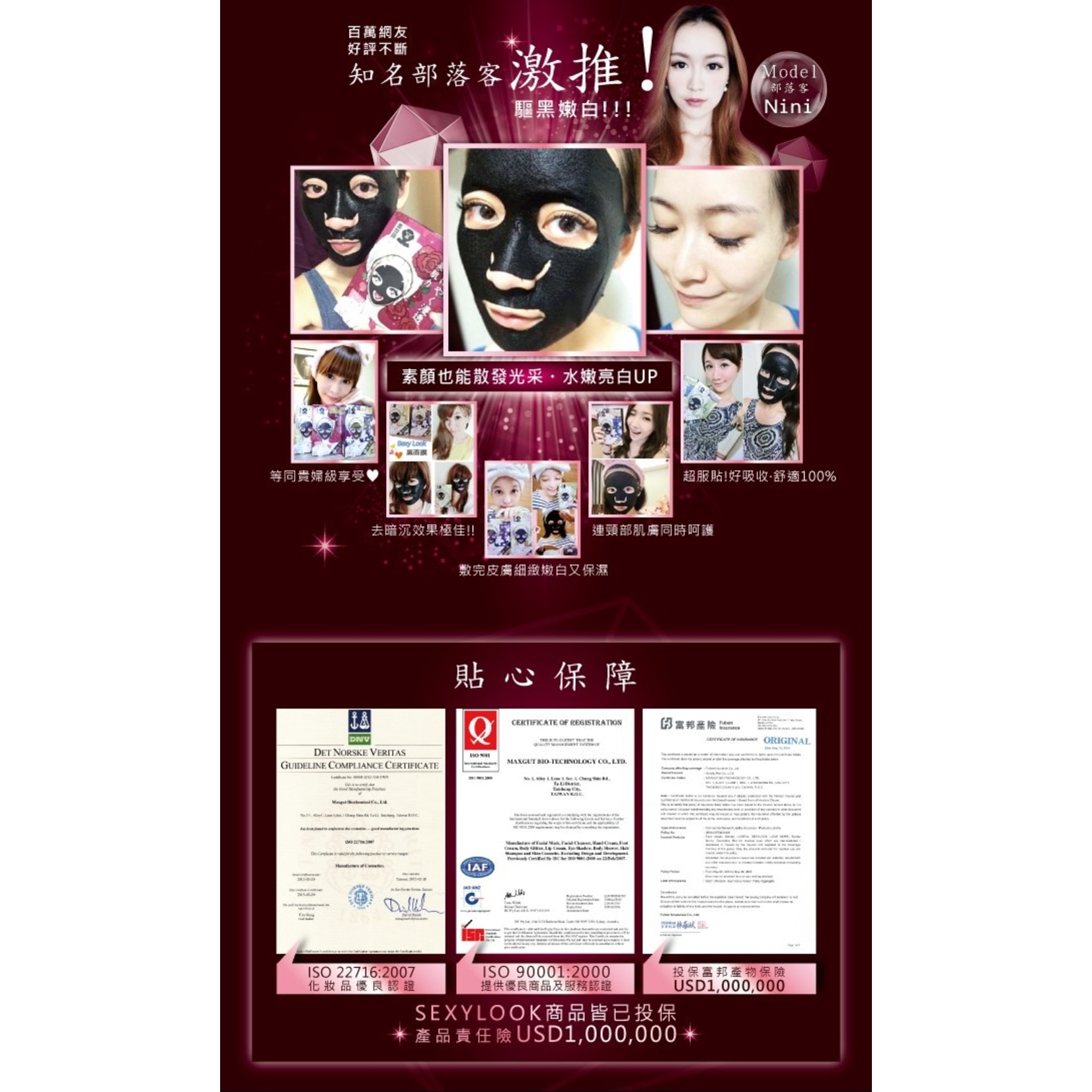 SEXYLOOK Intensive Whitening Black Mask