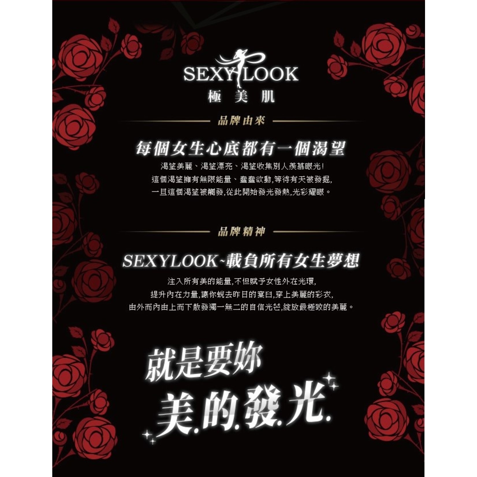 SEXYLOOK Intensive Moisturizing Black Mask