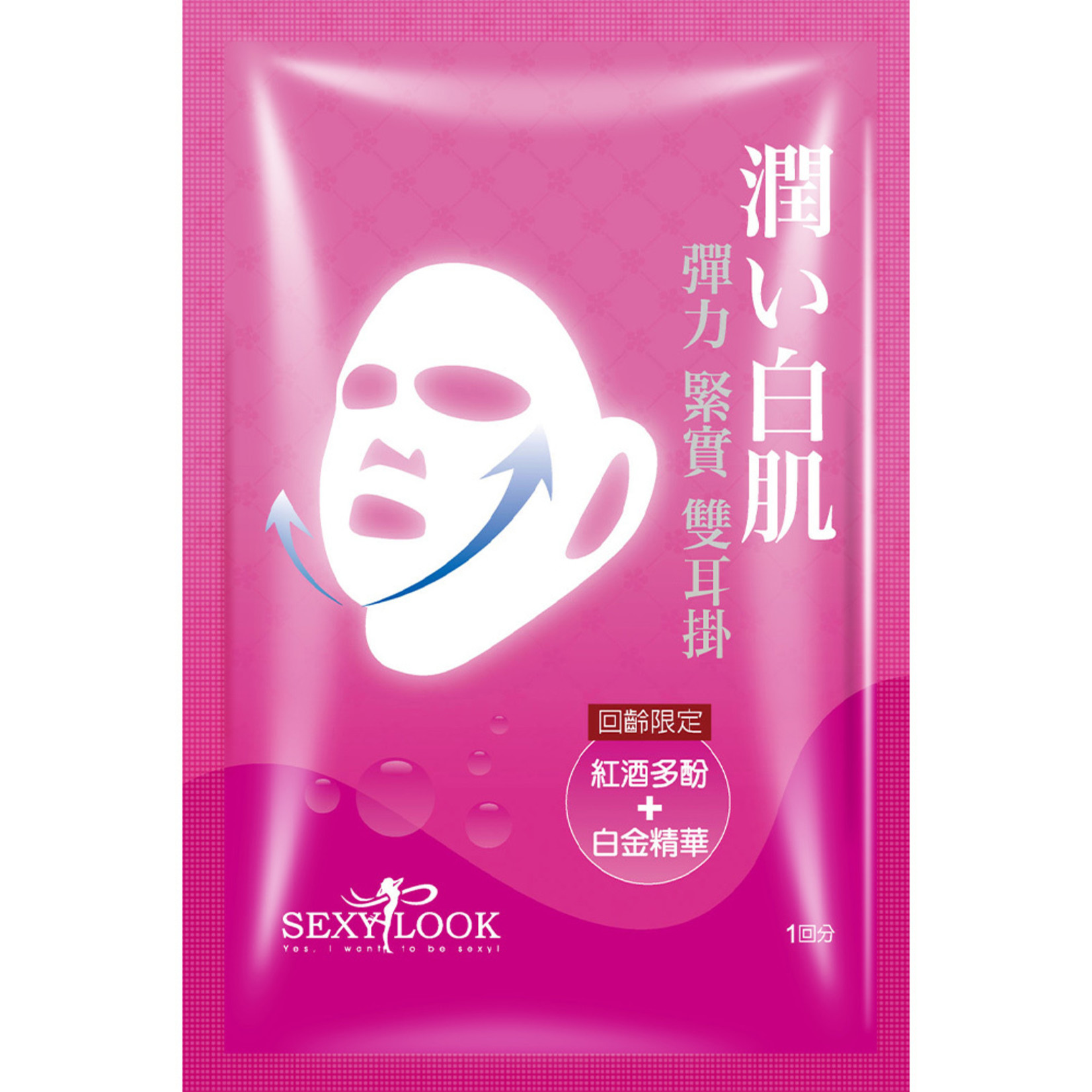 SEXYLOOK Red Wine Polyphenols + Platinum Double Lifting Mask