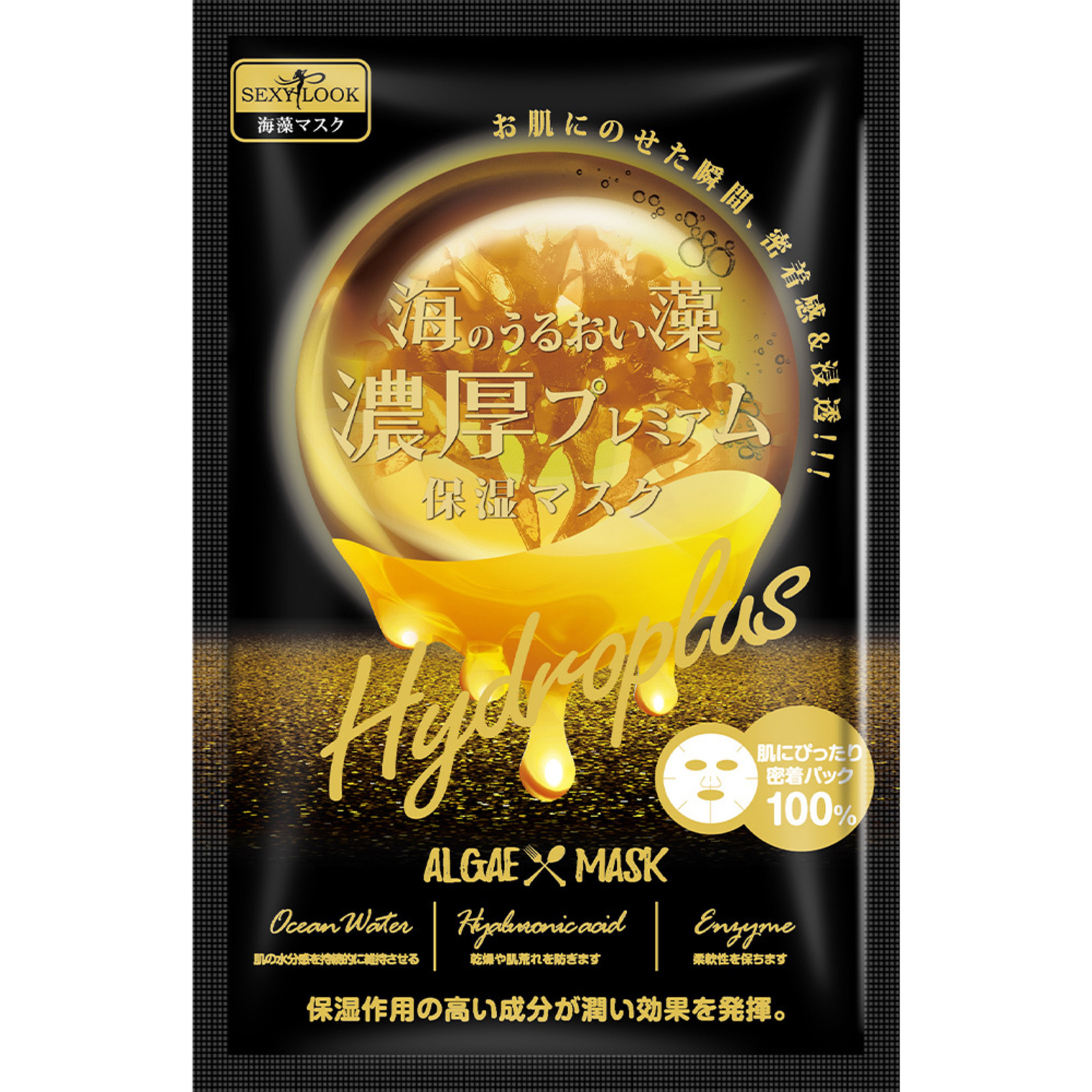 SEXYLOOK Algae Hydroplus Moisturizing Mask