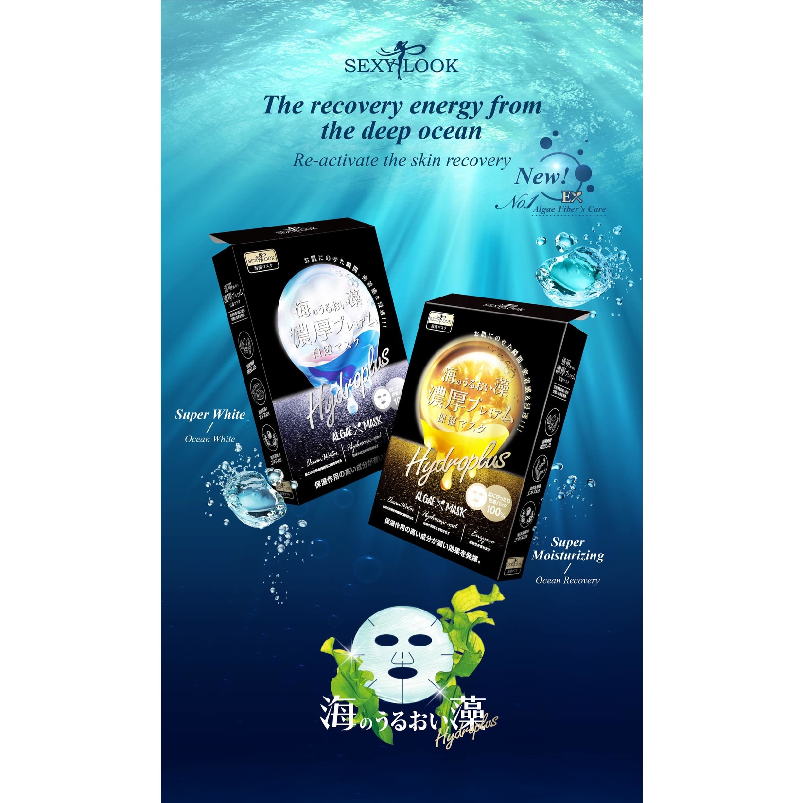 SEXYLOOK Algae Hydroplus Moisturizing Mask