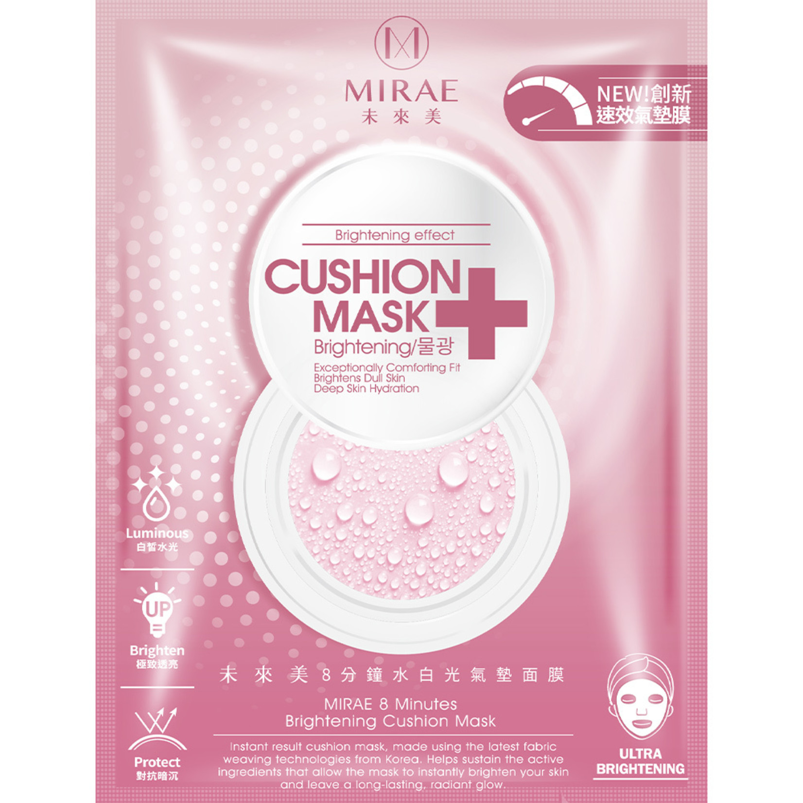 8 Minutes Brightening Cushion Mask