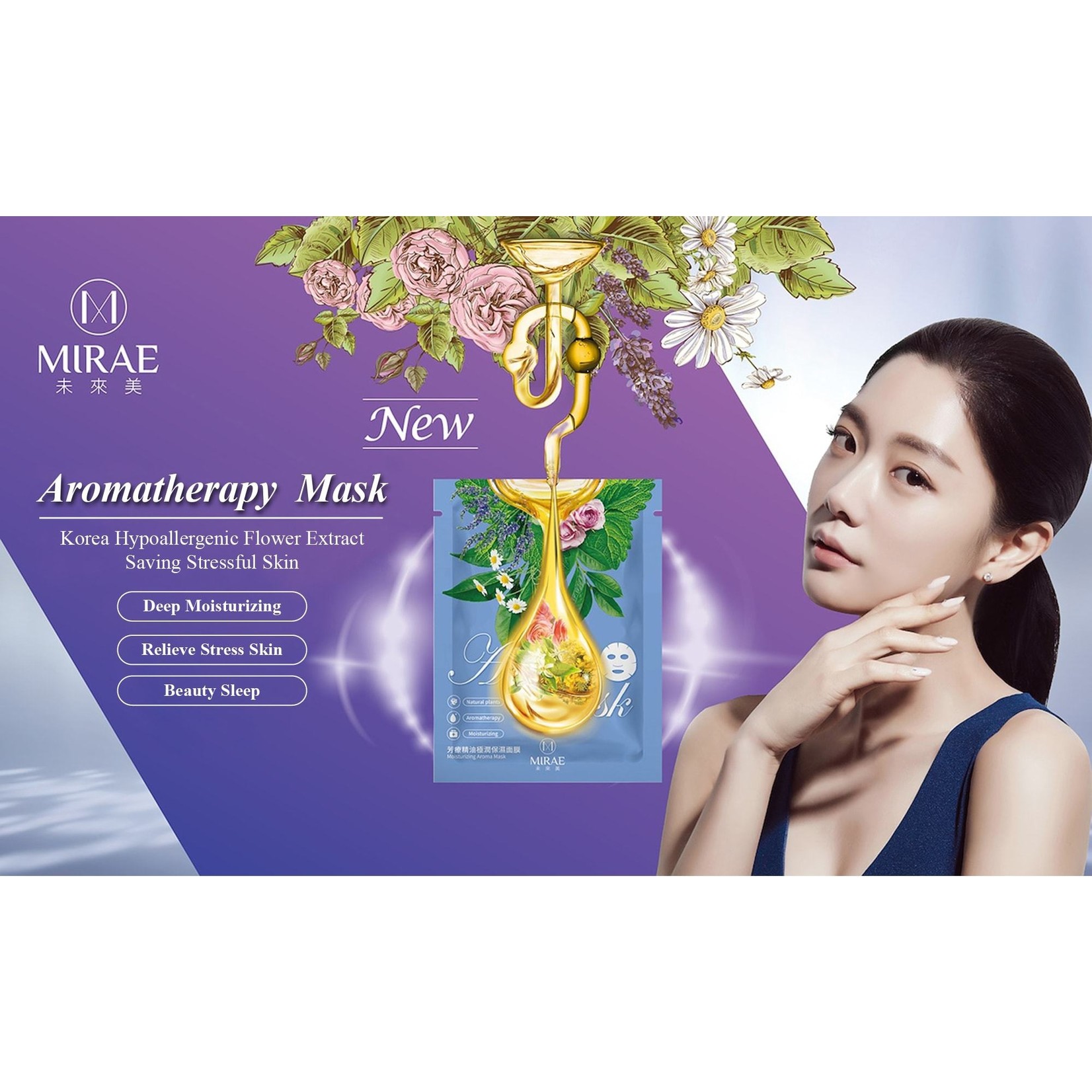 MIRAE Aromatherapy Moisturizing Mask