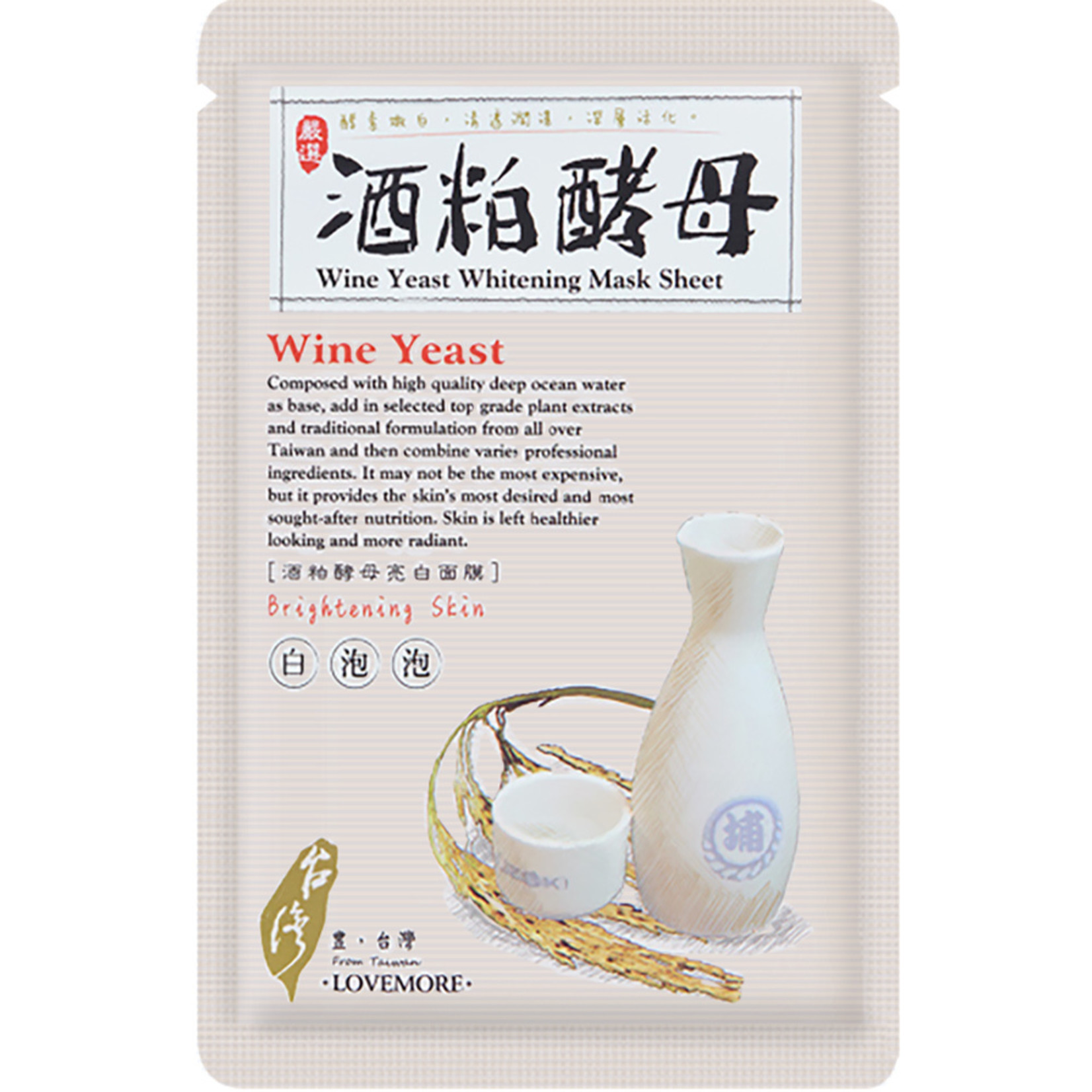 LOVEMORE Wine Yeast Whitening Mask Sheet