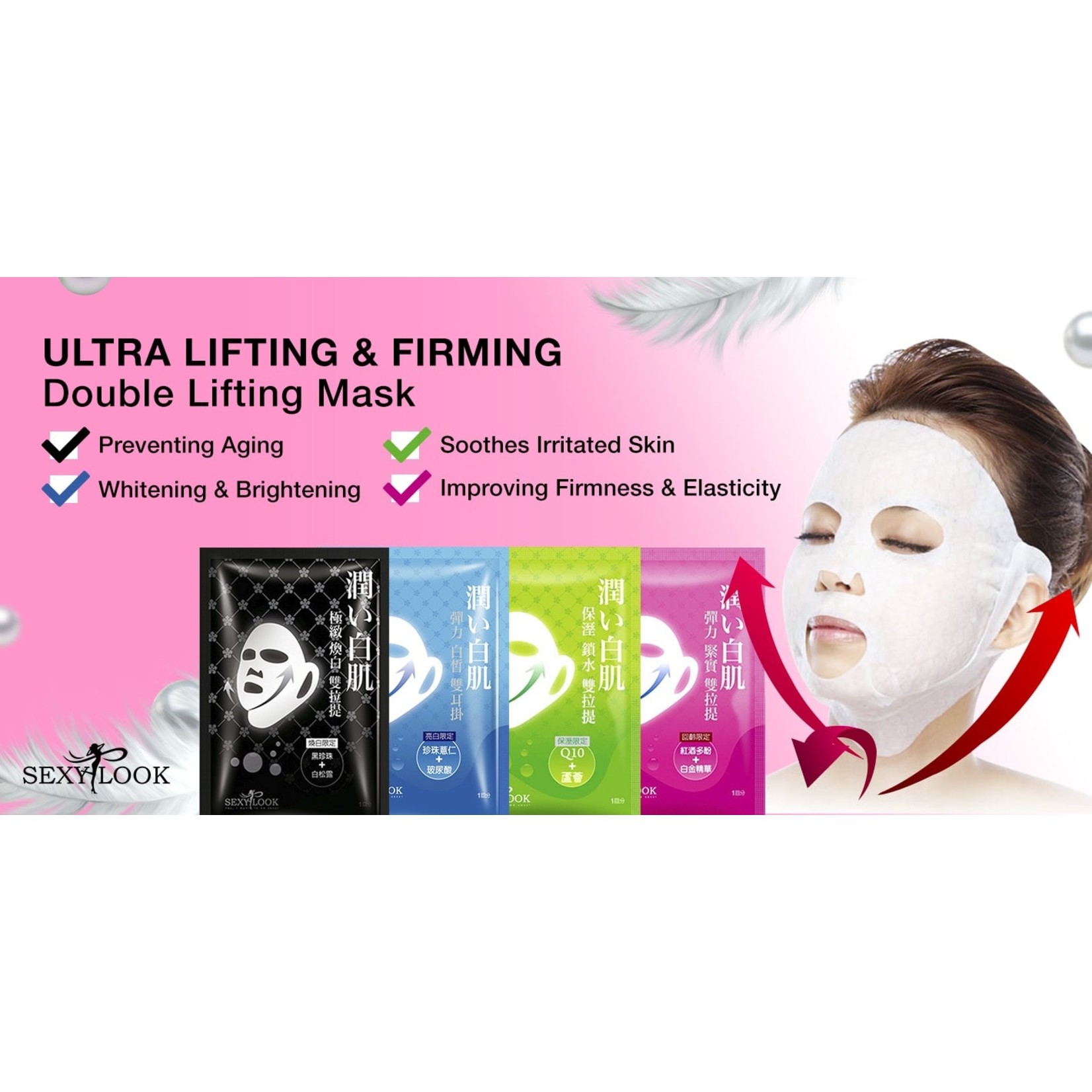 SEXYLOOK Red Wine Polyphenols + Platinum Double Lifting Mask
