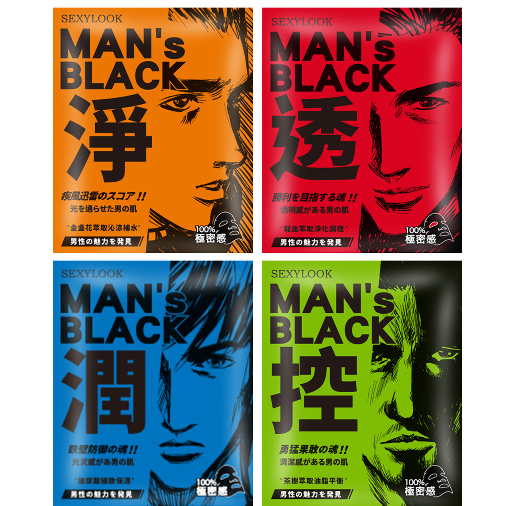 SEXYLOOK Enzyme Man's Black Mask Trial Mix (4 pcs)