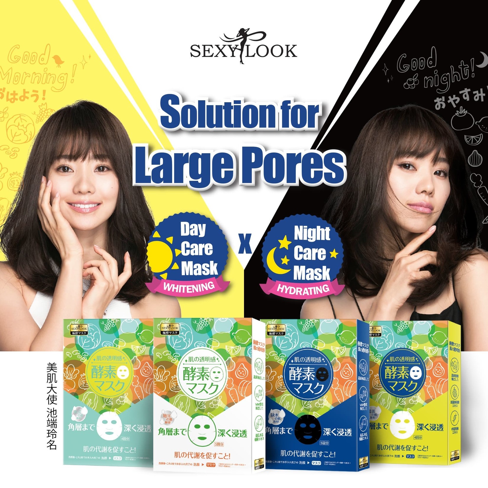 SEXYLOOK Enzyme Facial Mask Probierset (6 Stk)