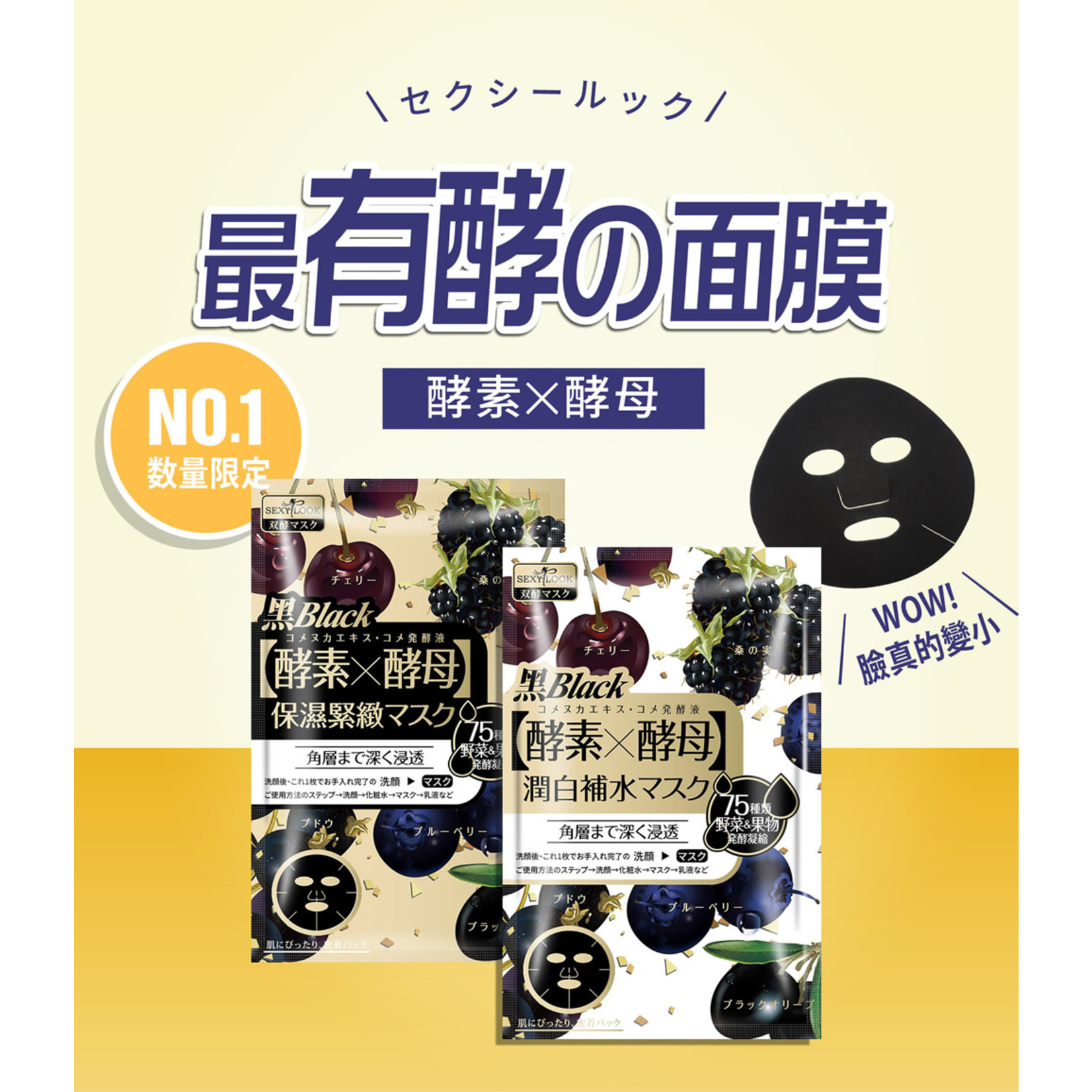 SEXYLOOK Enzyme X Yeast Facial Mask Probierset (5 Stk)