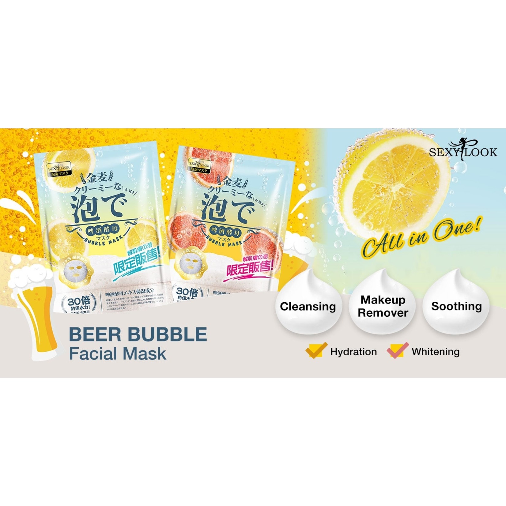 SEXYLOOK Brewer's Yeast Bubble Mask Probierset (2 Stk)
