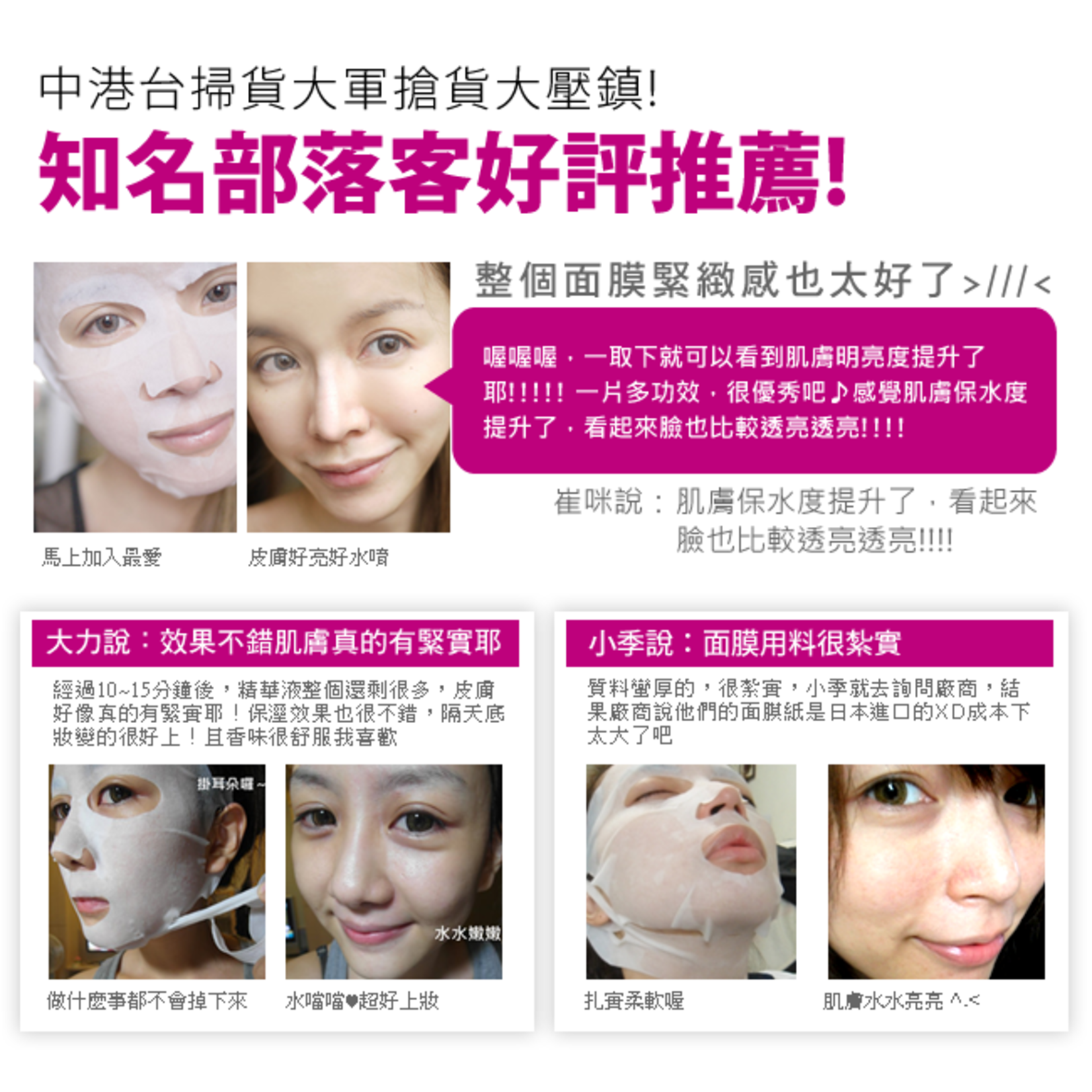 SEXYLOOK Double Lifting Mask Trial Mix (3 pcs)