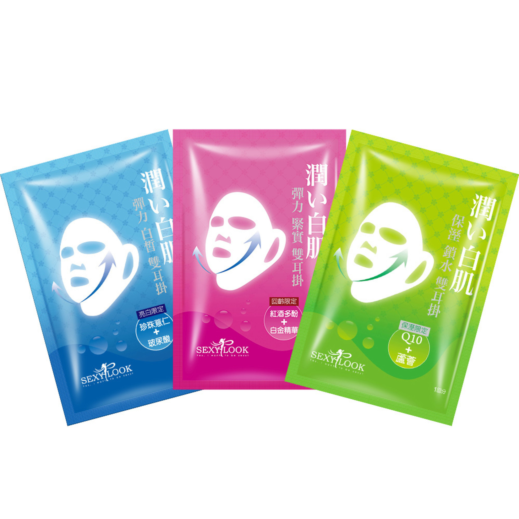 SEXYLOOK Double Lifting Mask Trial Mix (3 pcs)