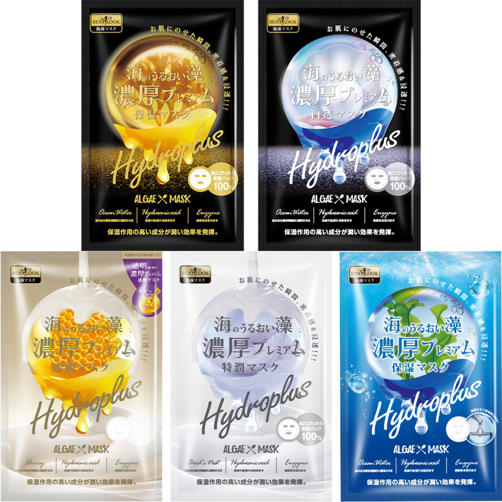 SEXYLOOK Algae Hydroplus Mask Trial Mix (5 pcs)