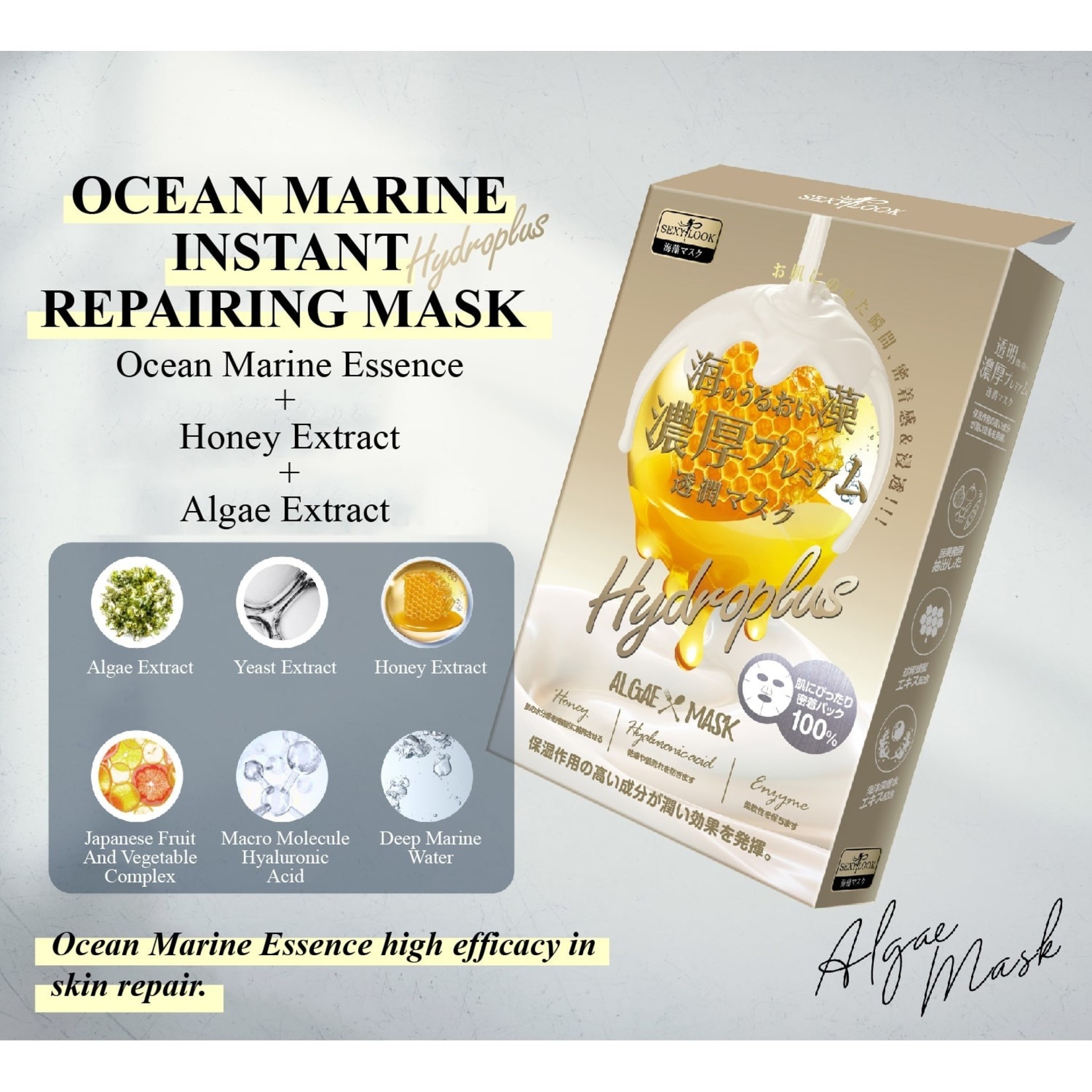 SEXYLOOK Algae Hydroplus Mask Trial Mix (5 pcs)