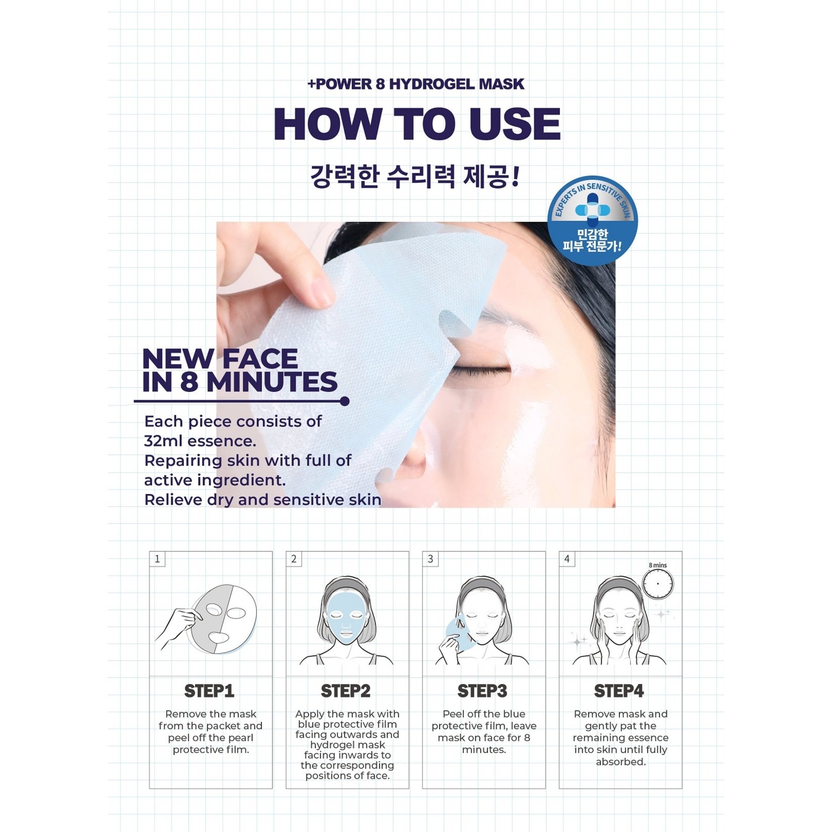 Power 8 Hydrogel Mask Probierset (3 Stk)