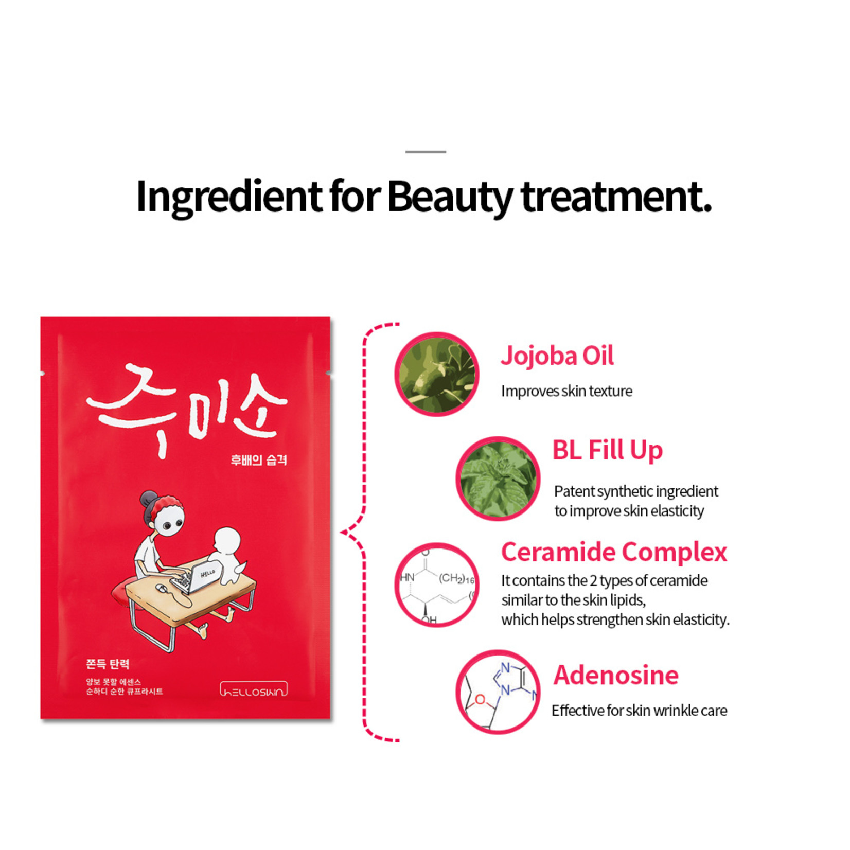 helloskin Jumiso Chewy Elasticity Mask