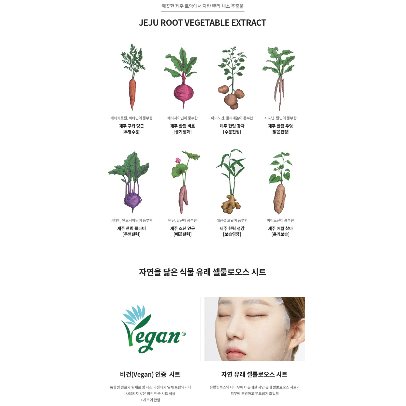 innisfree Jeju Root Energy Sheet Mask [Yam]