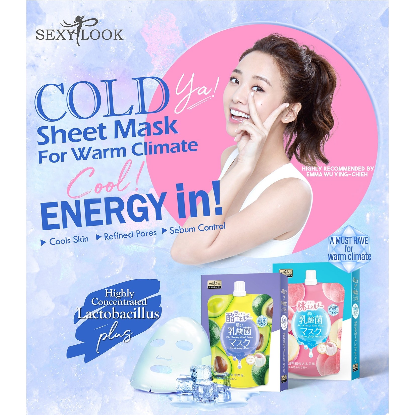 SEXYLOOK Cooling Cool Jelly Mask Trial Mix (2 pcs)