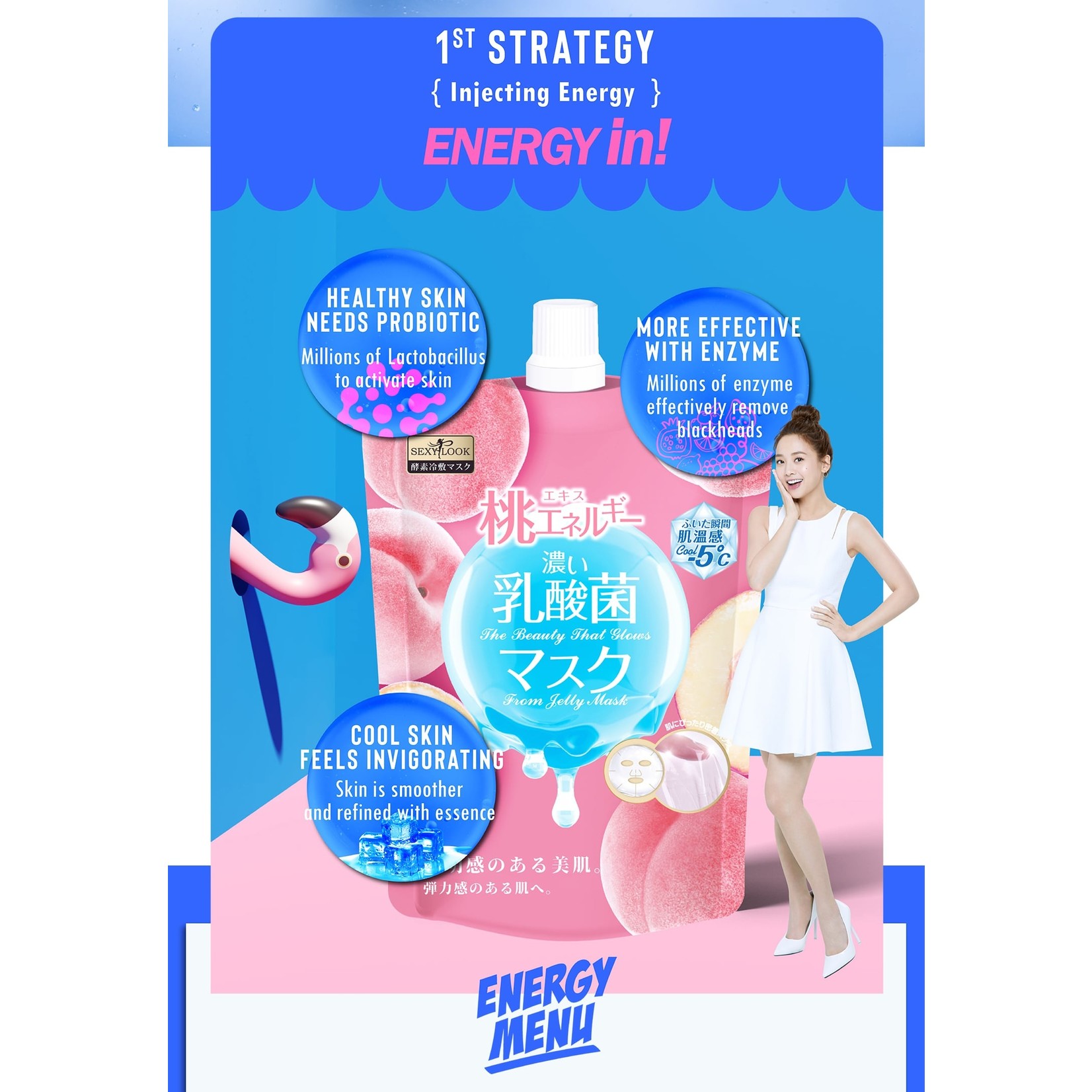 SEXYLOOK Cooling Cool Jelly Mask Probierset (2 Stk)