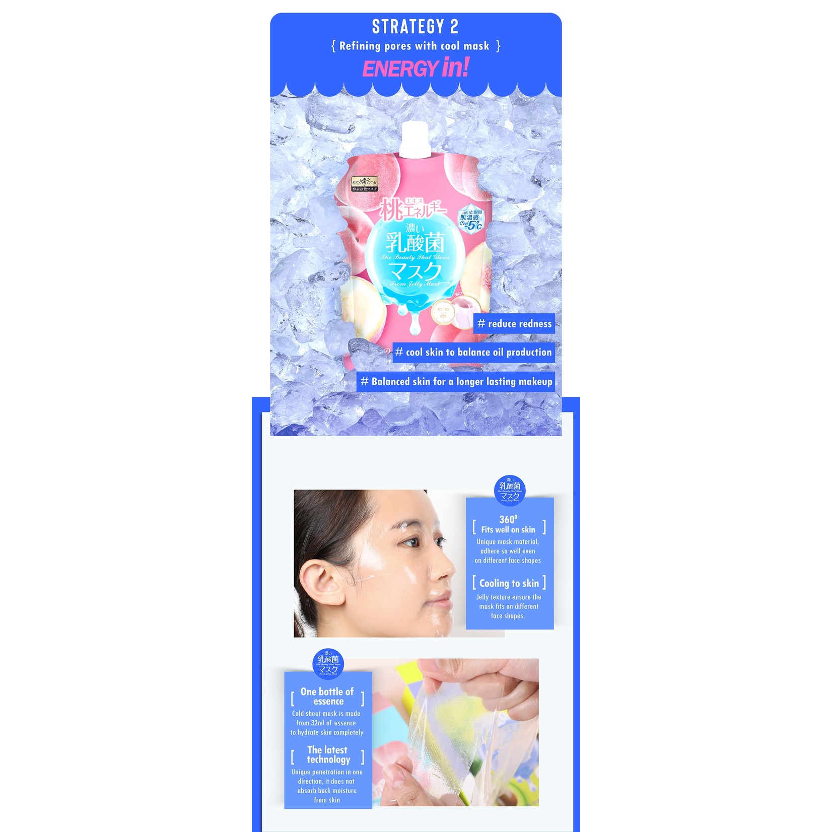 SEXYLOOK Cooling Cool Jelly Mask Trial Mix (2 pcs)