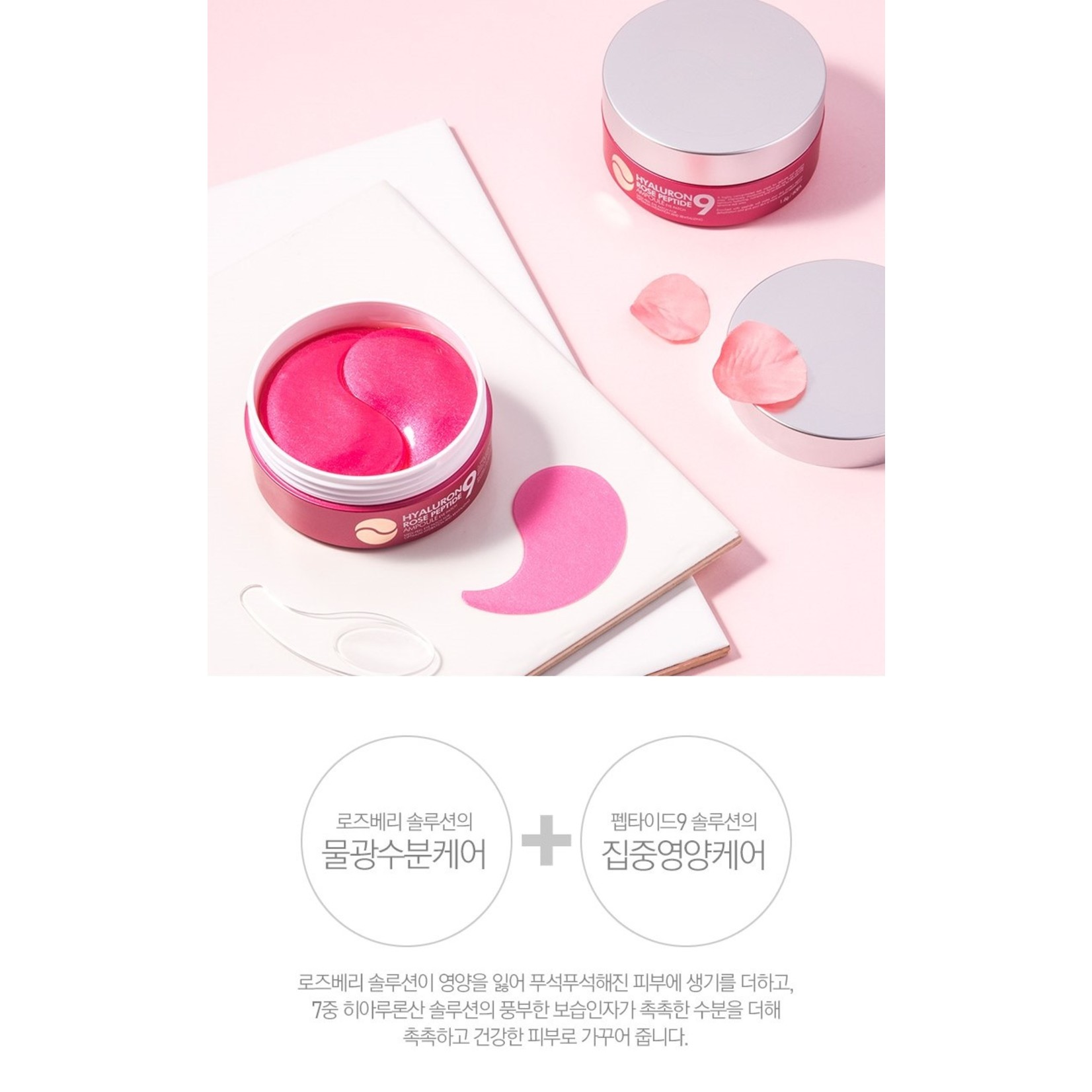 Hyaluron Rose Peptide Augenpads