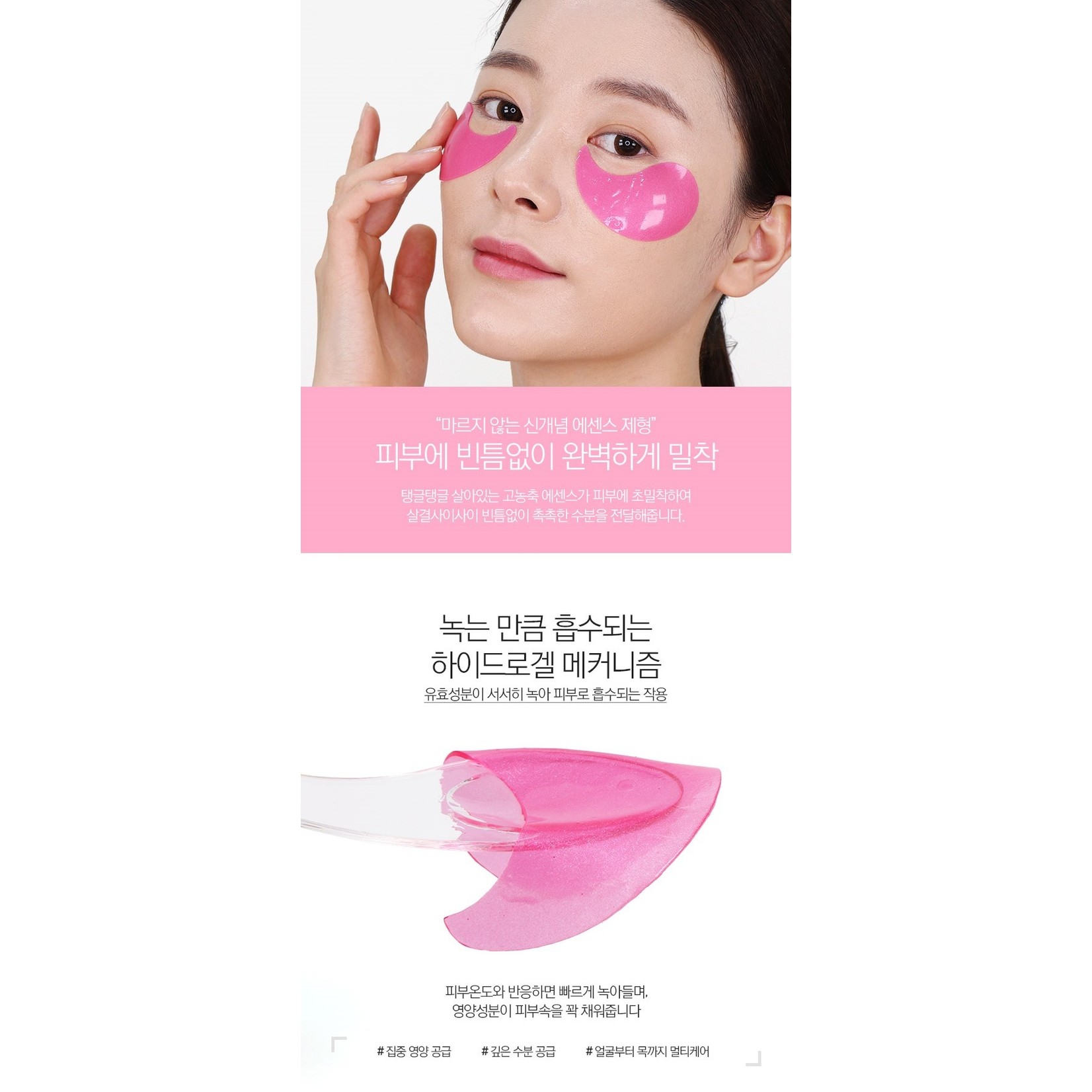 Hyaluron Rose Peptide Eye Patch