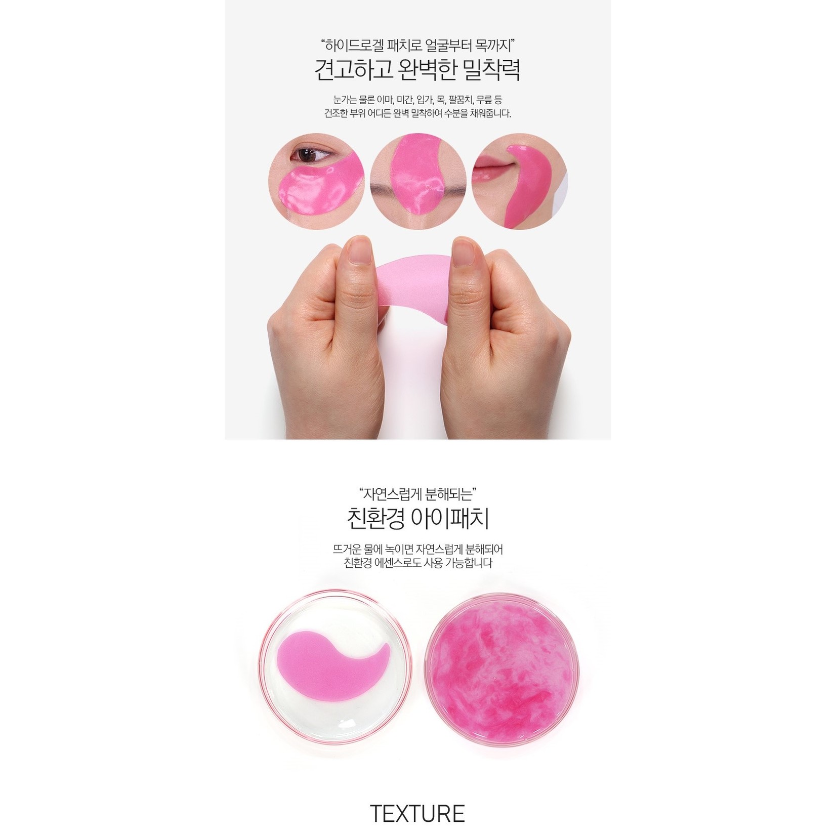 Hyaluron Rose Peptide Eye Patch