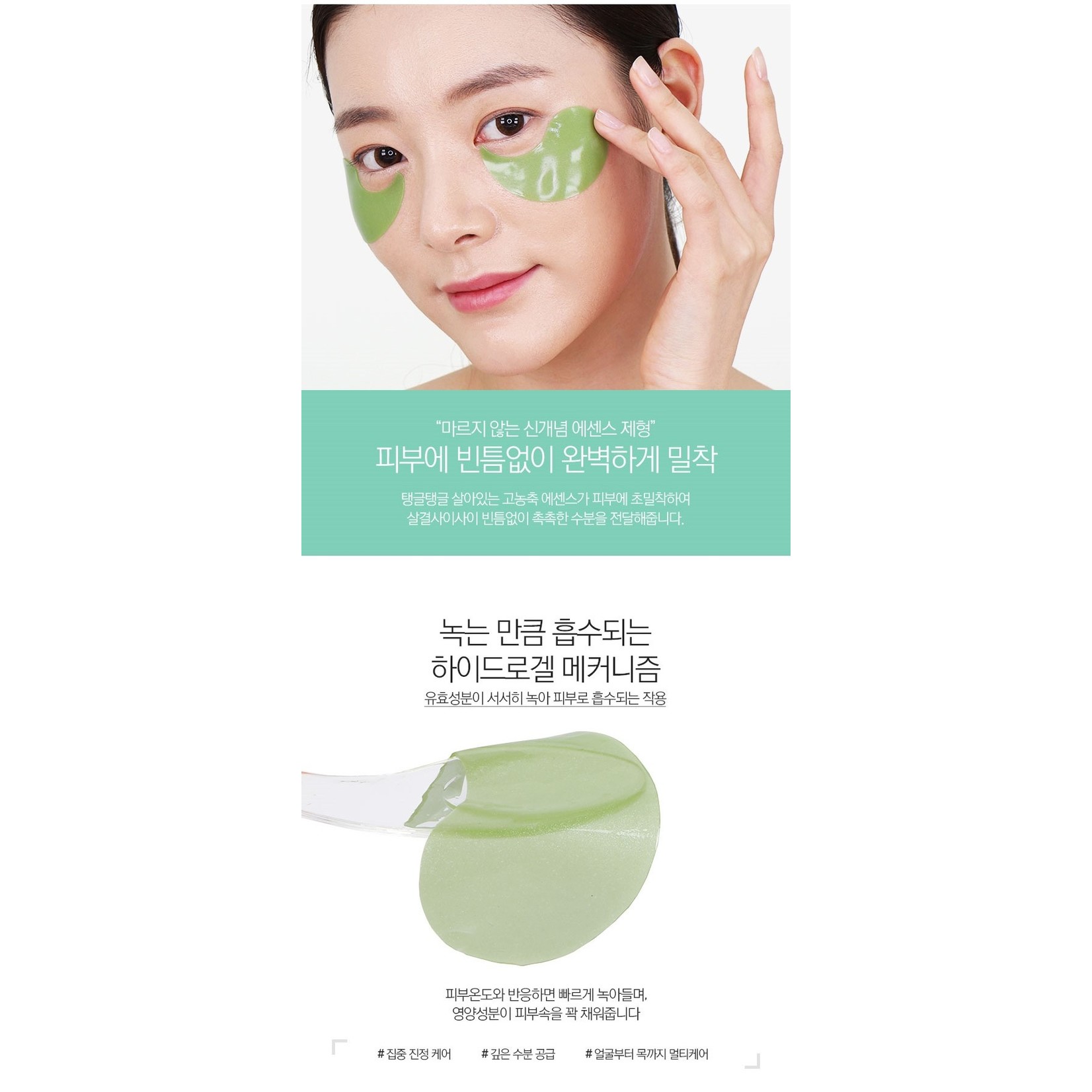 Hyaluron Cica Peptide Eye Patch